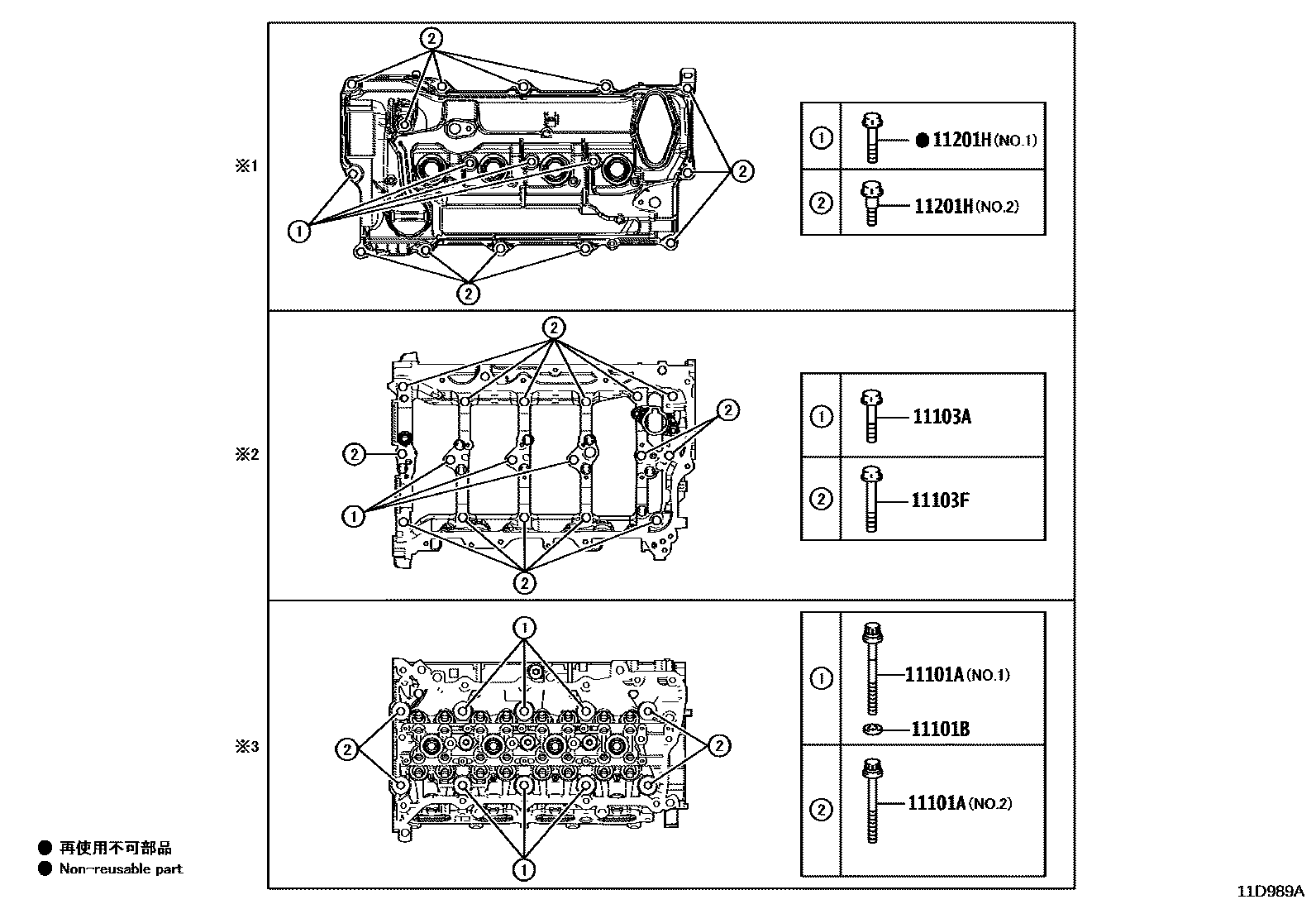 Toyota RAV4 Cylinder Head EPC diagram — 11D989A