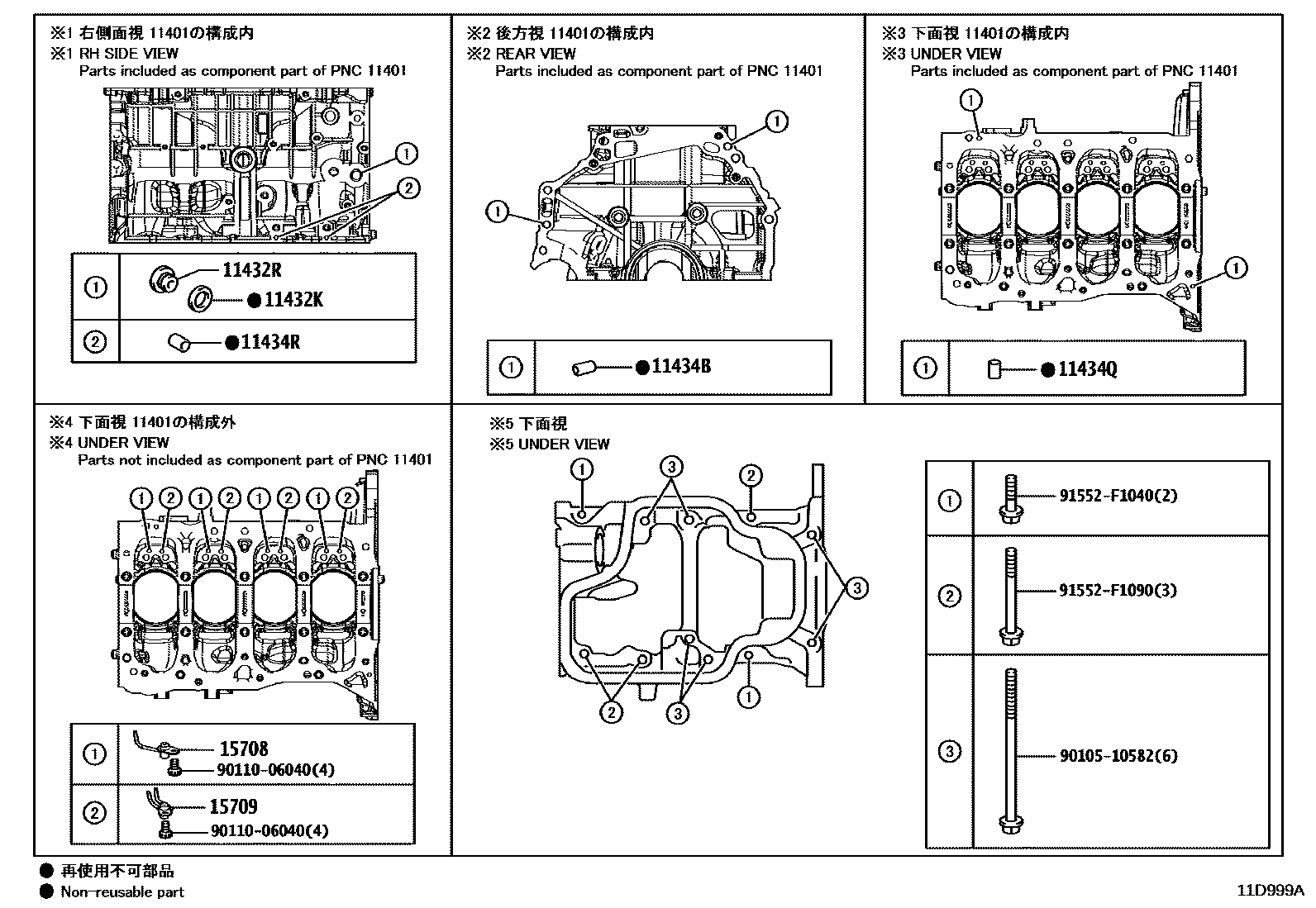 Toyota RAV4 Cylinder Block EPC diagram — 11D999A