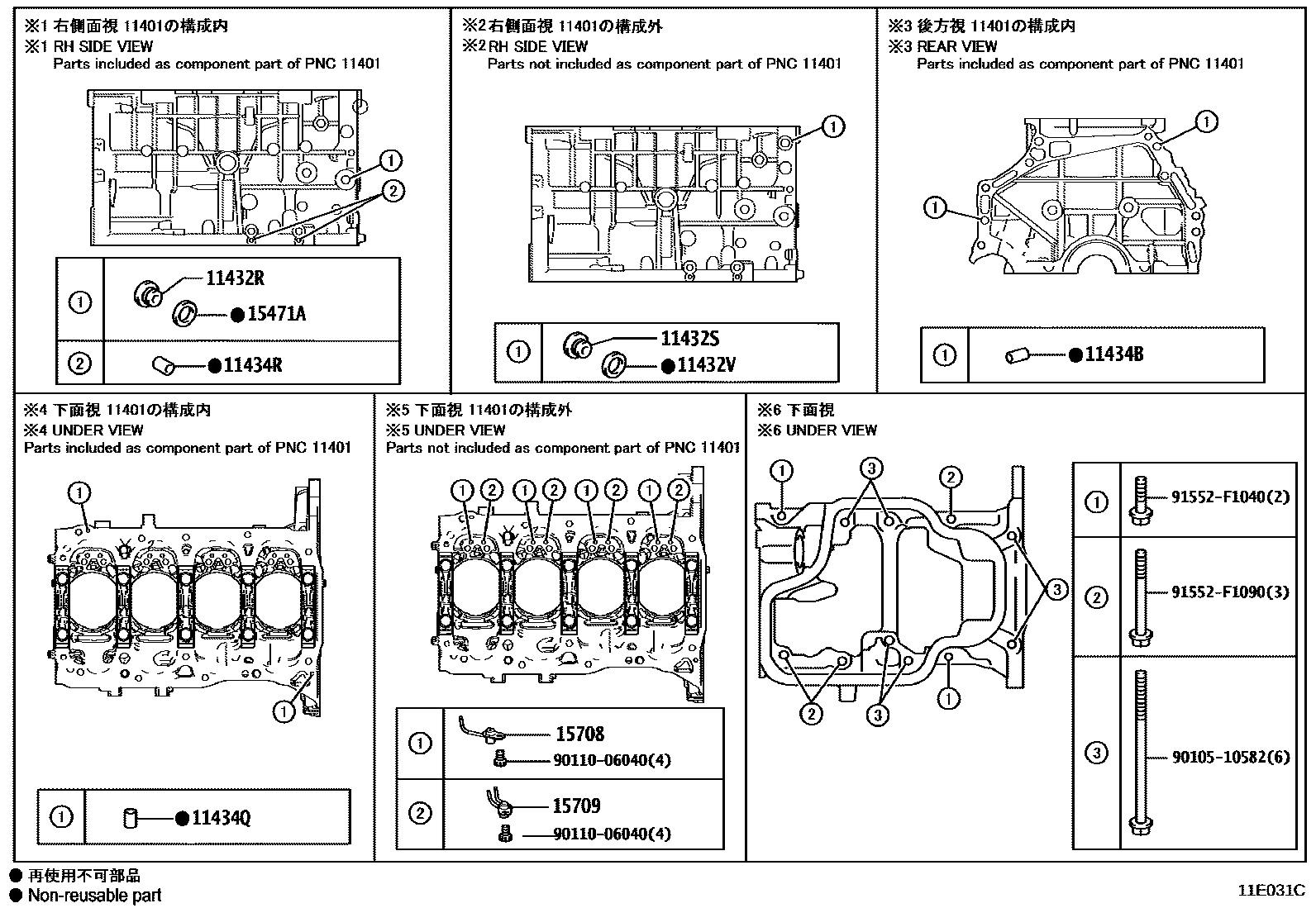 Toyota RAV4 Cylinder Block EPC diagram — 11E031C