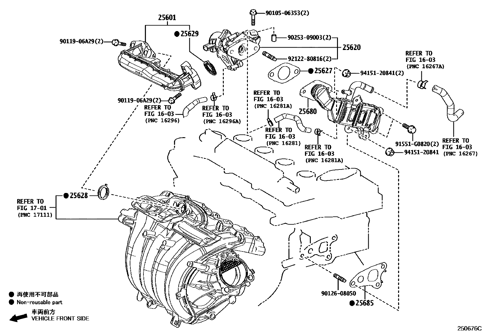 Toyota RAV4 废气再循环系统 EPC diagram — 250676C