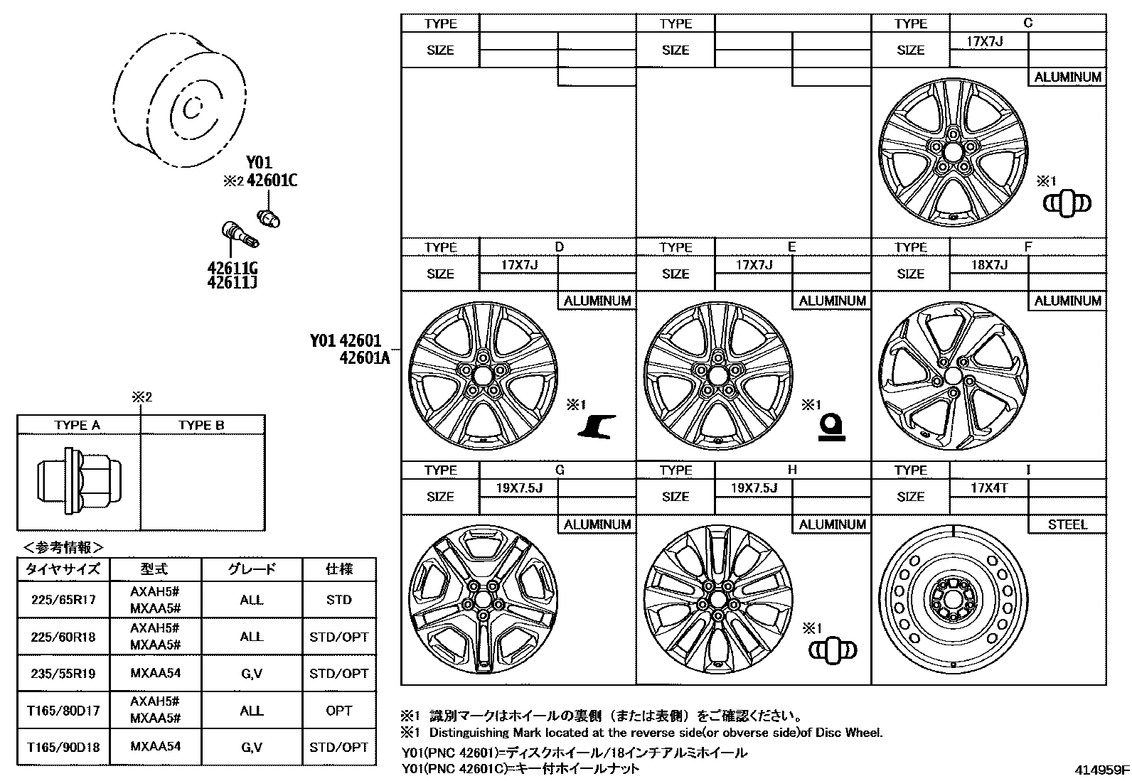 Toyota RAV4 车轮和车轮盖 EPC diagram — 414959F