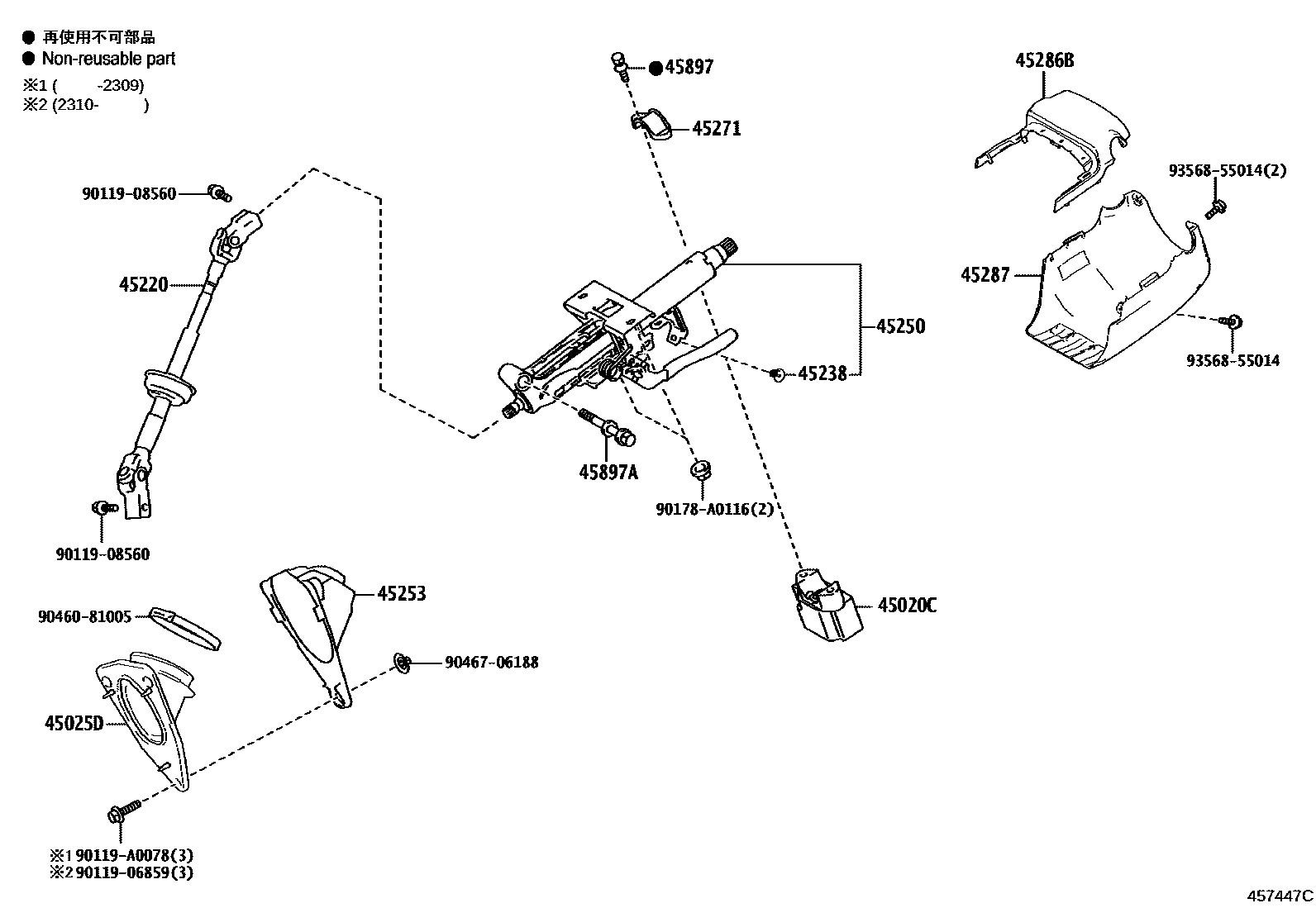 Toyota RAV4 Steering Column & Shaft EPC diagram — 457447C