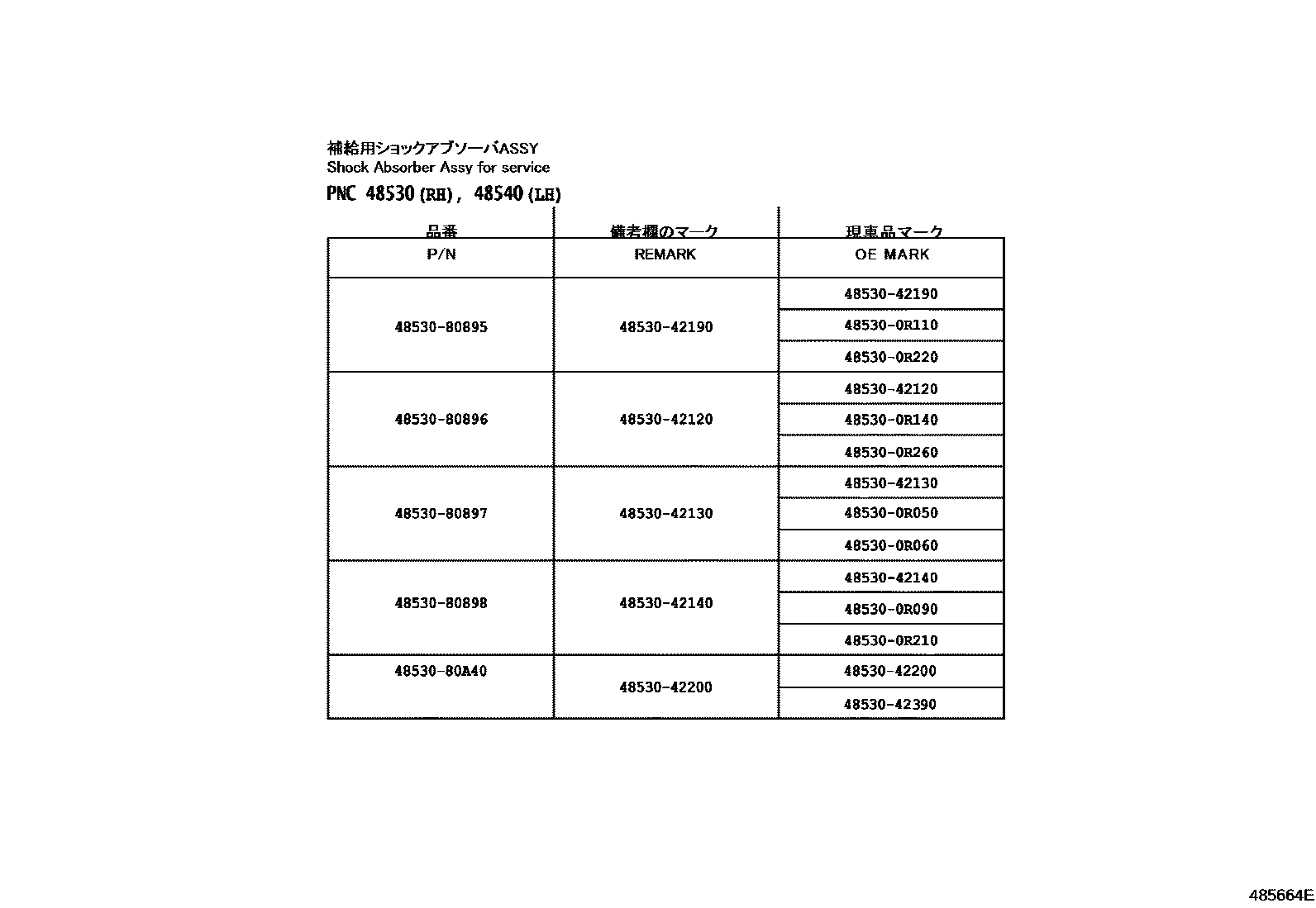 Toyota RAV4 Rear Spring & Shock Absorber EPC diagram — 485664E