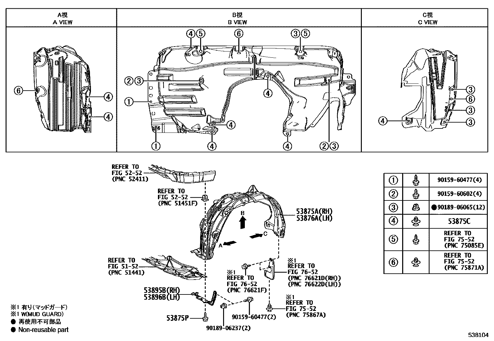 Toyota RAV4 发动机盖和前翼子板 EPC diagram — 538104