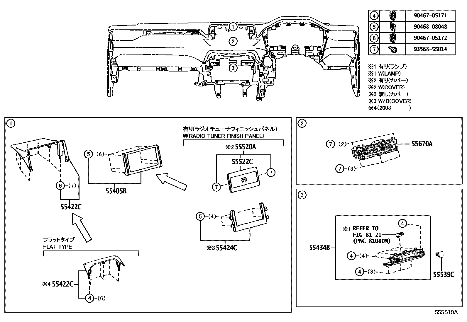 Toyota RAV4 仪表板和手套箱 EPC diagram — 555510A