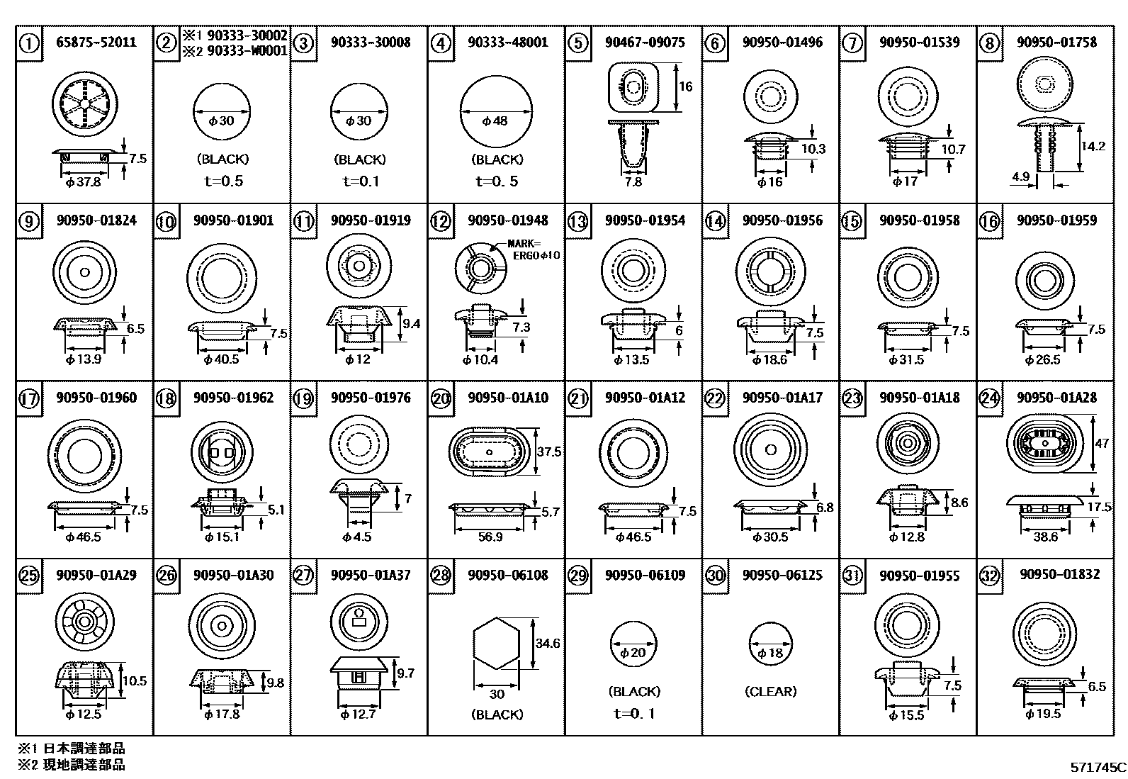 Toyota RAV4 hole plug EPC diagram — 571745C