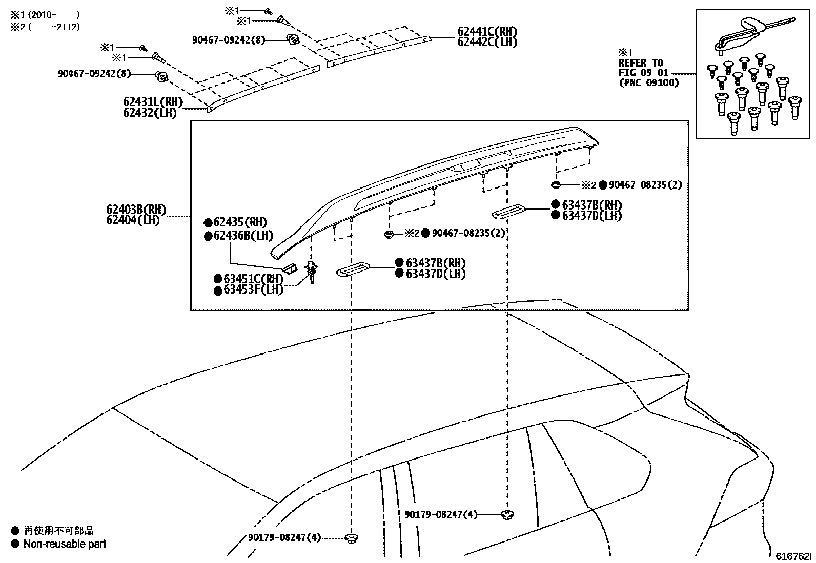 Toyota RAV4 天窗板和背板 EPC diagram — 616762I