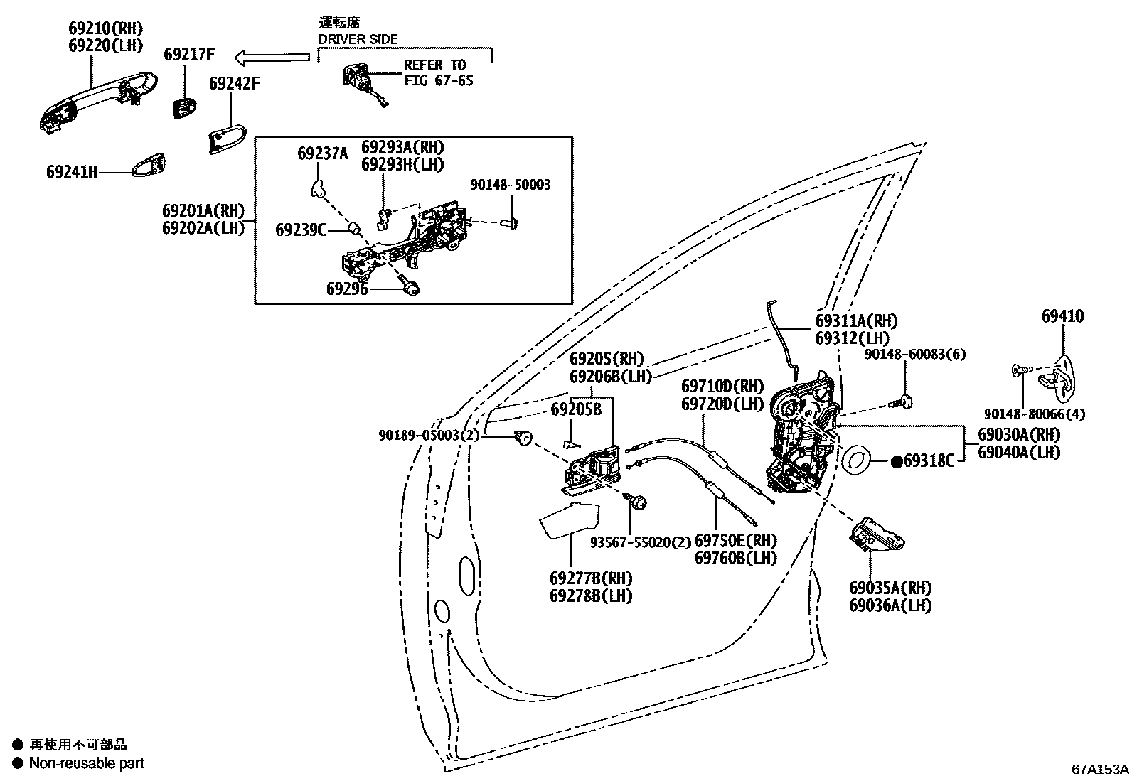 Toyota RAV4 前门锁和车门把手 EPC diagram — 67A153A