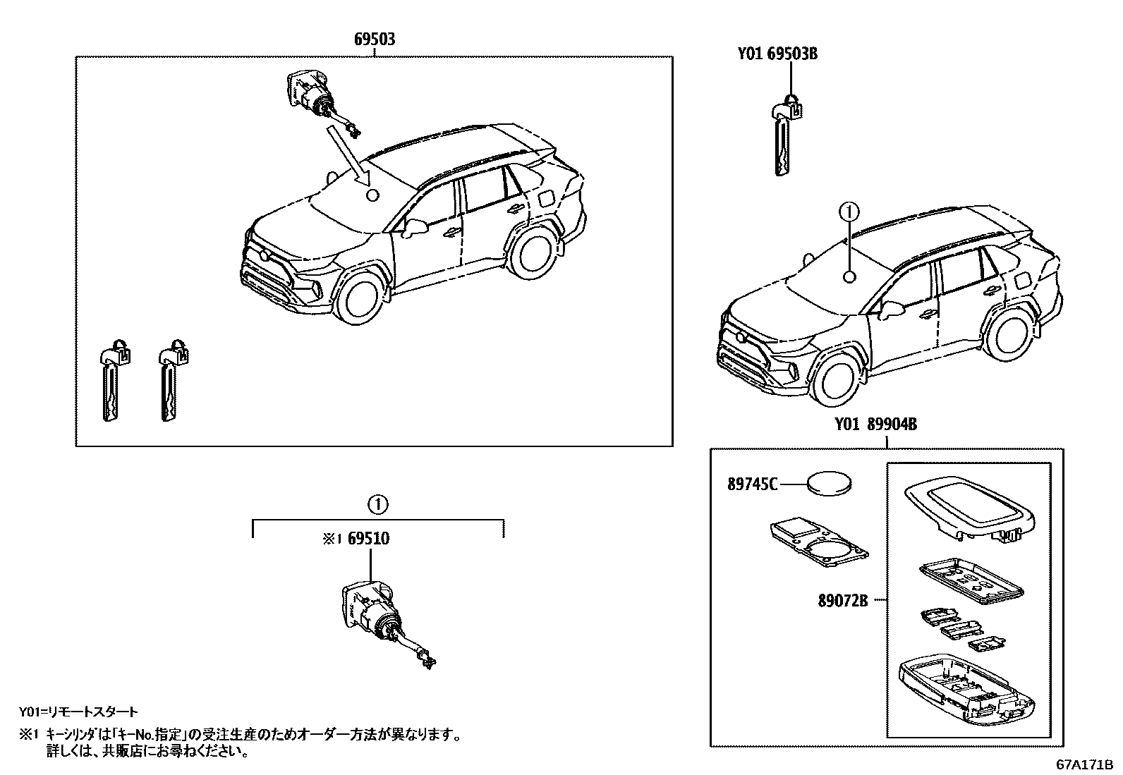Toyota RAV4 锁芯组件 EPC diagram — 67A171B