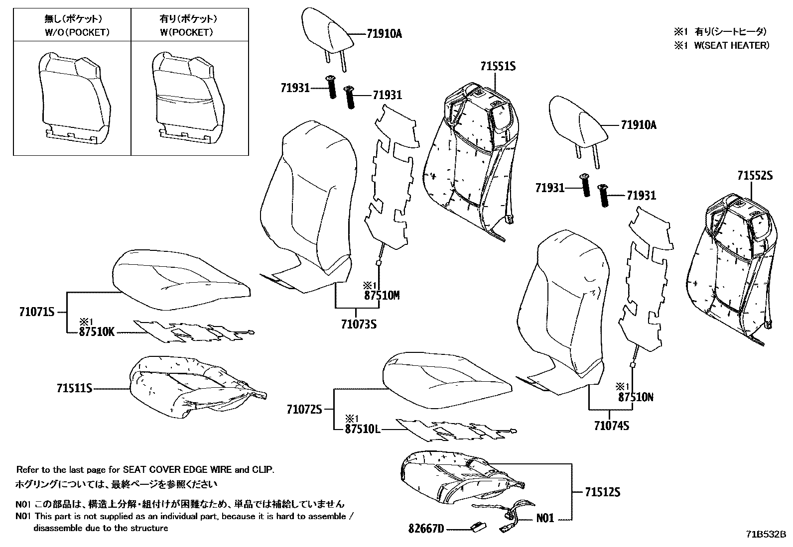 Toyota RAV4 座椅和座椅滑轨 EPC diagram — 71B532B