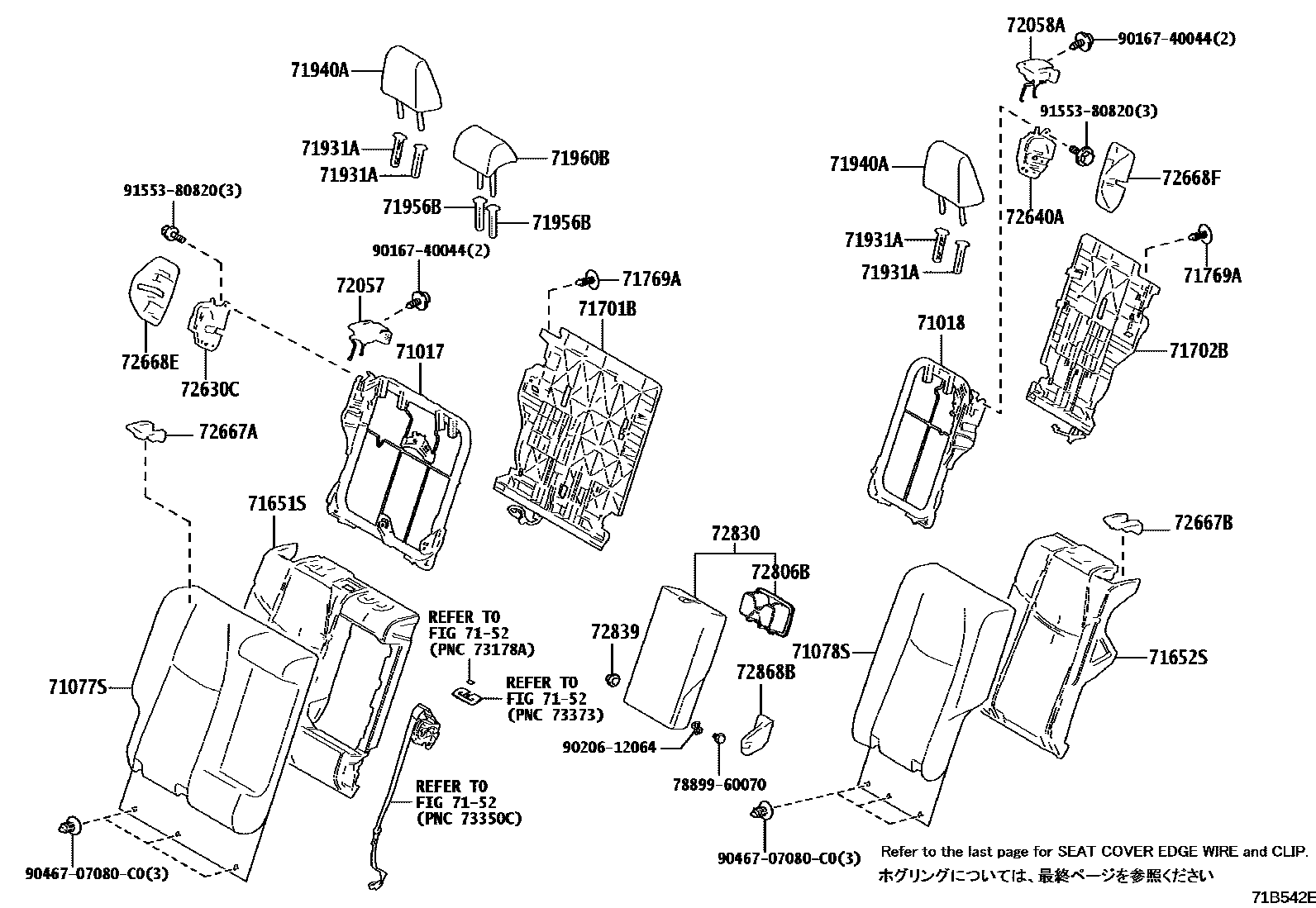 Toyota RAV4 座椅和座椅滑轨 EPC diagram — 71B542E