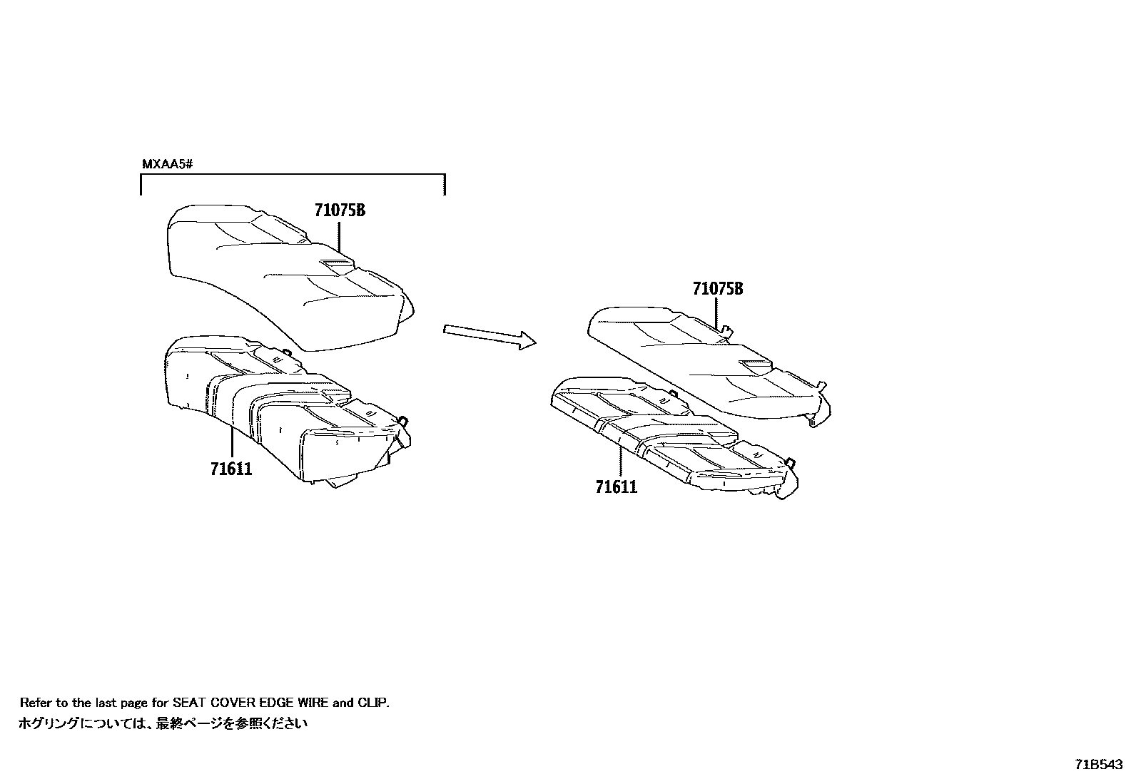 Toyota RAV4 座椅和座椅滑轨 EPC diagram — 71B543