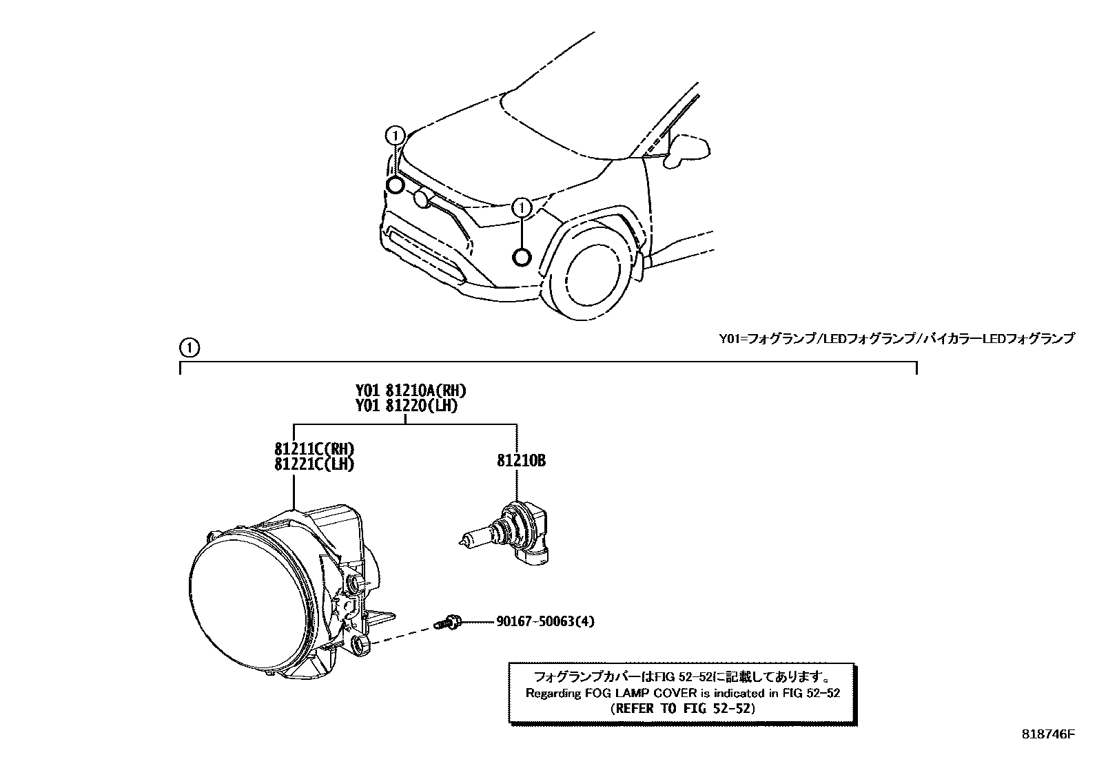 Toyota RAV4 Fog Lamp EPC diagram — 818746F