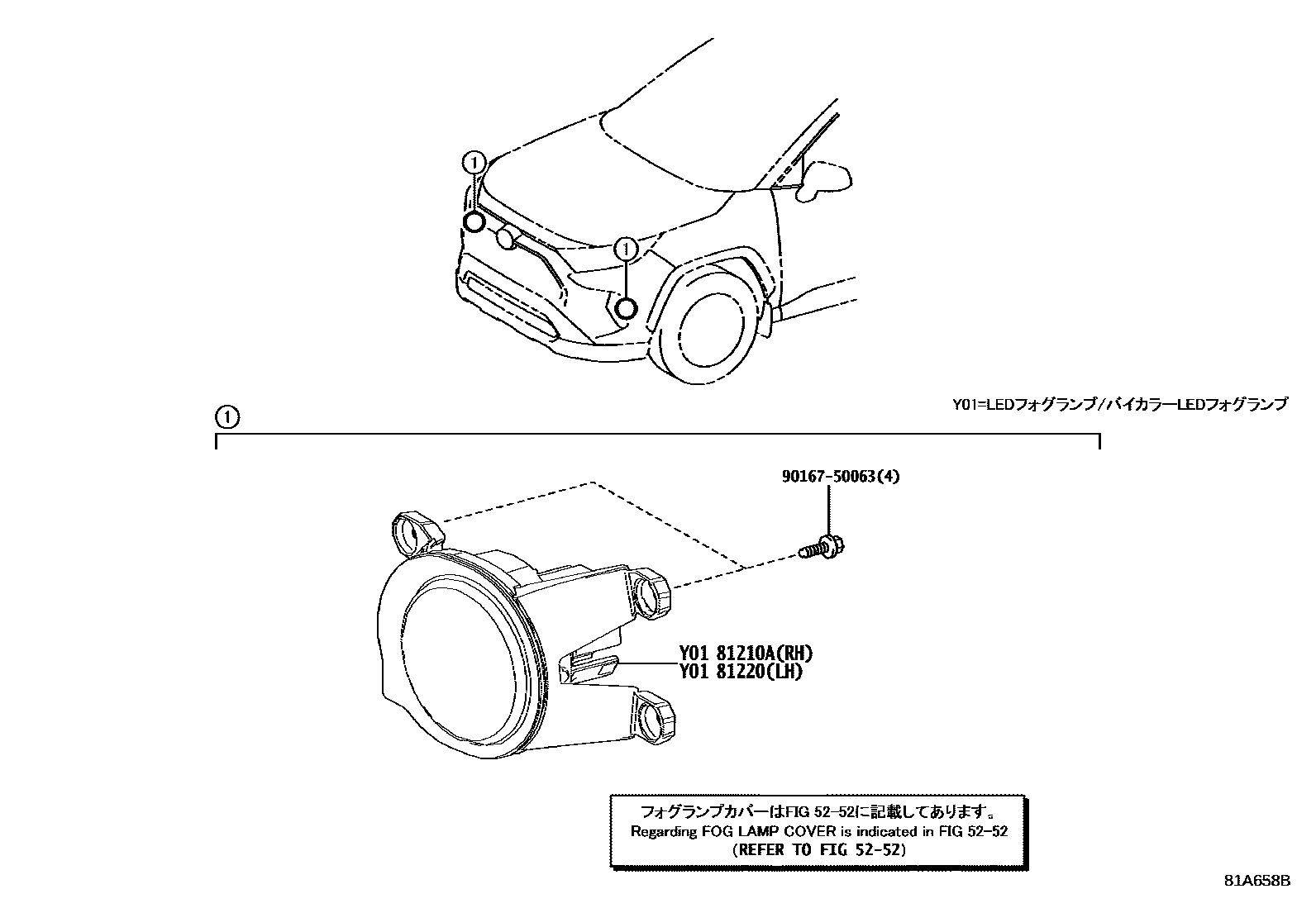 Toyota RAV4 Fog Lamp EPC diagram — 81A658B