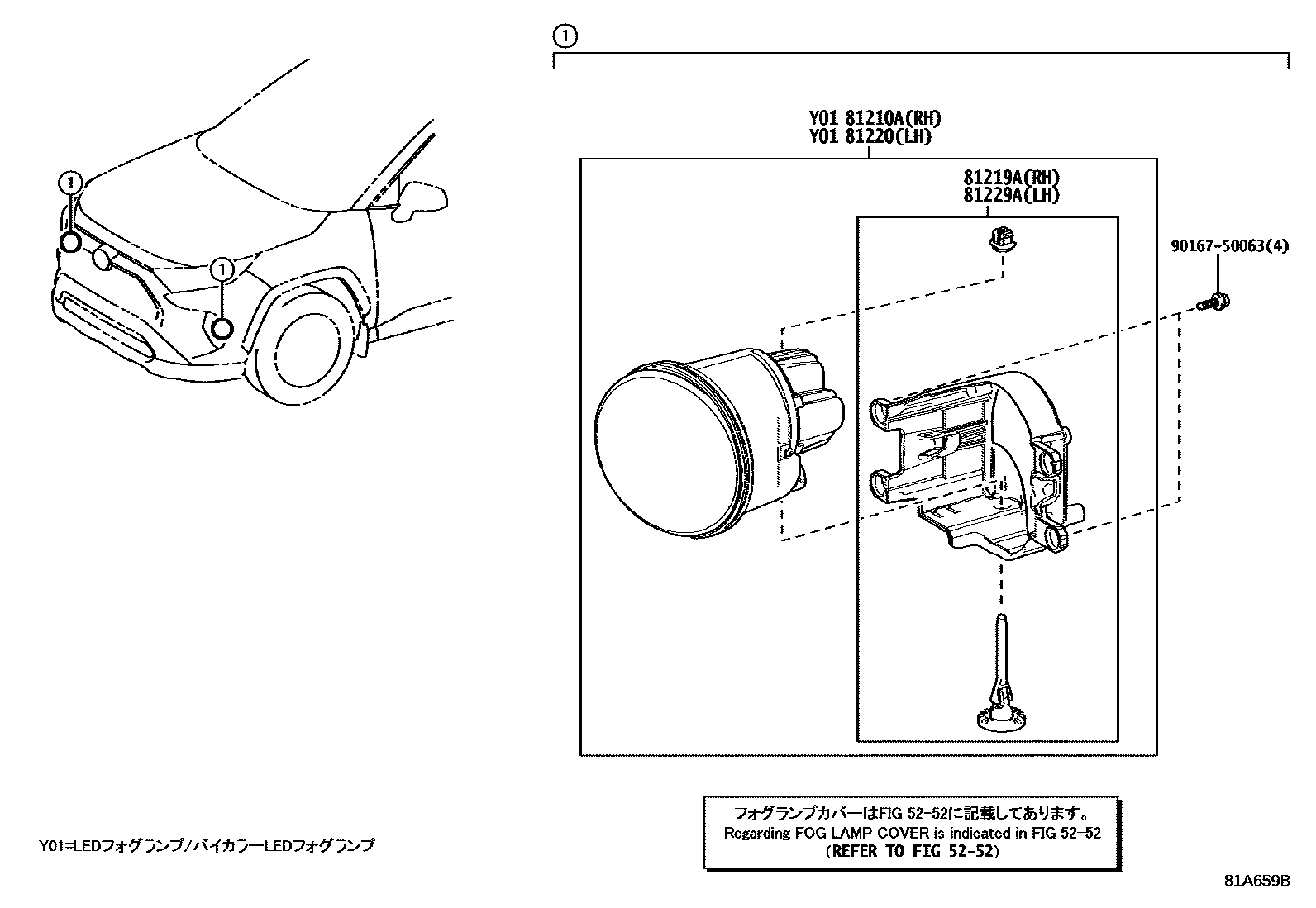 Toyota RAV4 Fog Lamp EPC diagram — 81A659B
