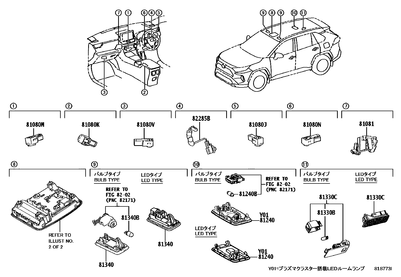 Toyota RAV4 车内灯 EPC diagram — 818773I