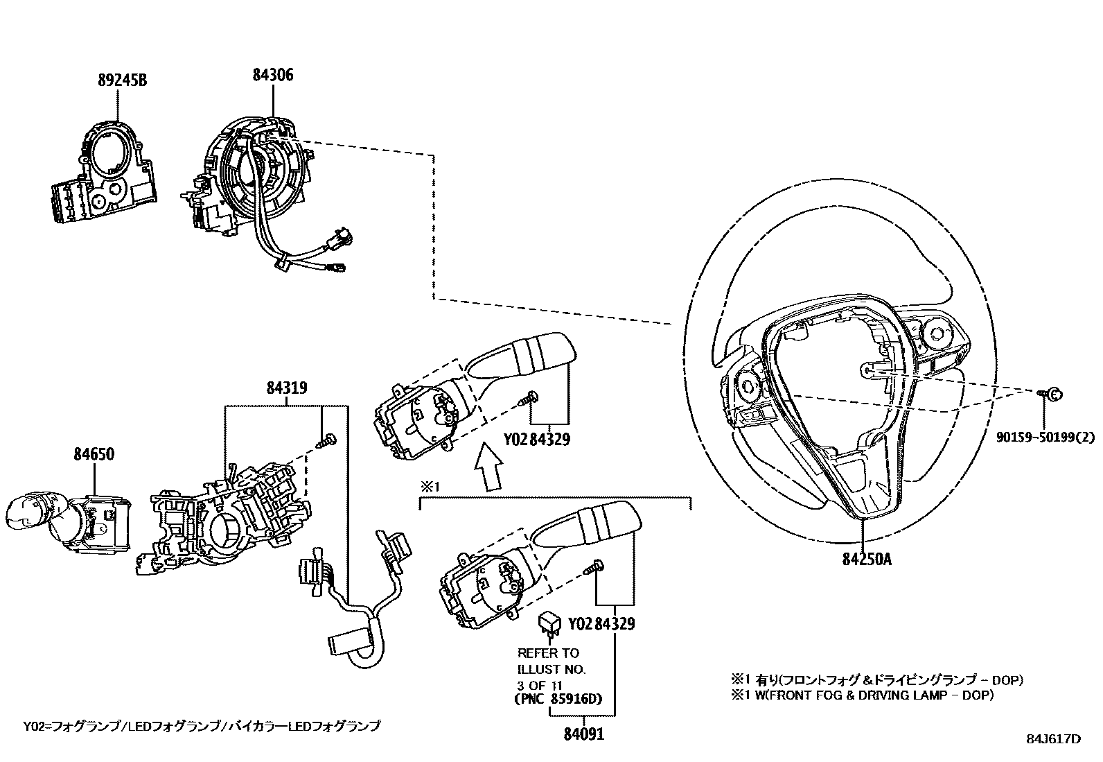 Toyota RAV4 开关和继电器和ECU EPC diagram — 84J617D
