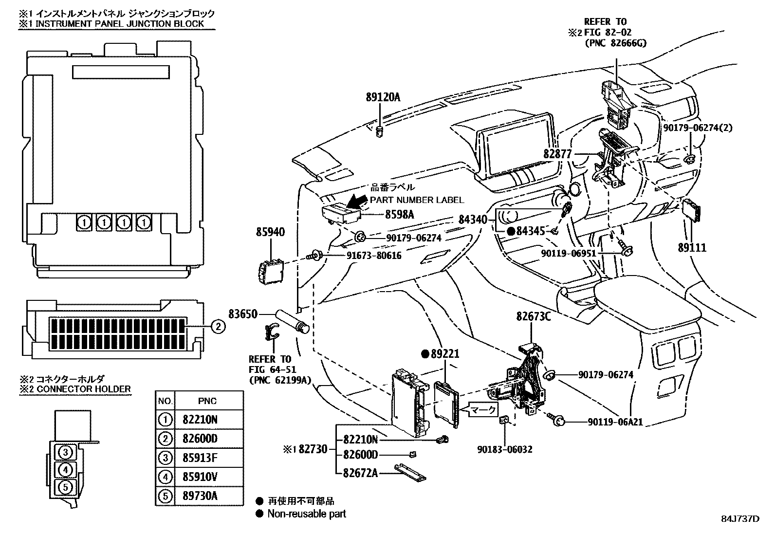 Toyota RAV4 开关和继电器和ECU EPC diagram — 84J737D