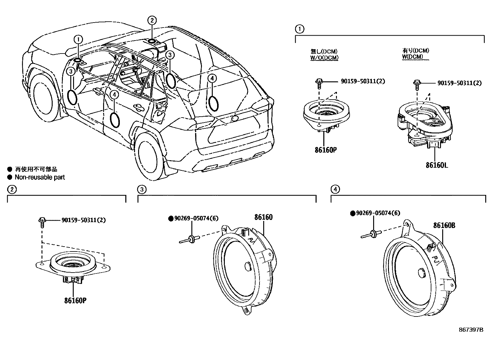 Toyota RAV4 扬声器 EPC diagram — 867397B