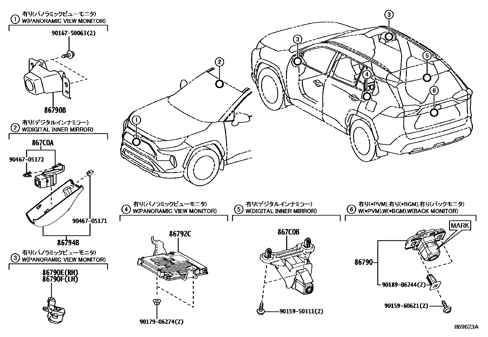 Toyota RAV4 倒车影像和摄像头 EPC diagram — 869623A