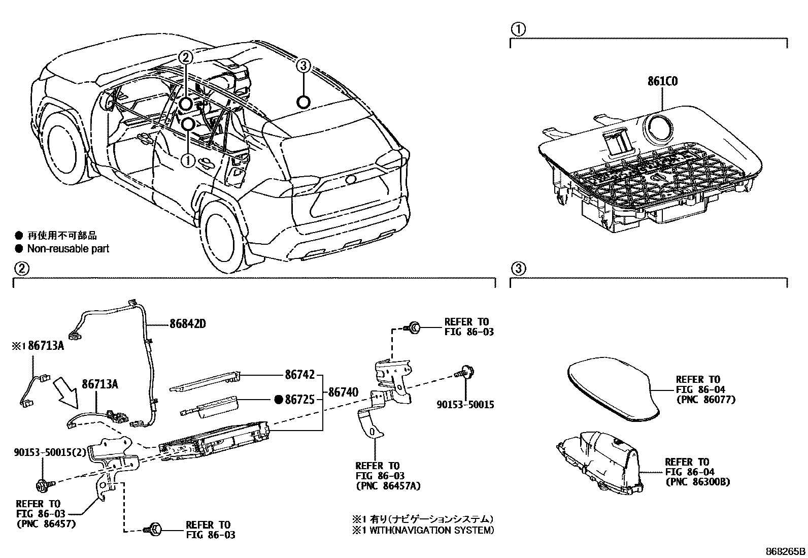 Toyota RAV4 车载电话和呼救装置 EPC diagram — 868265B