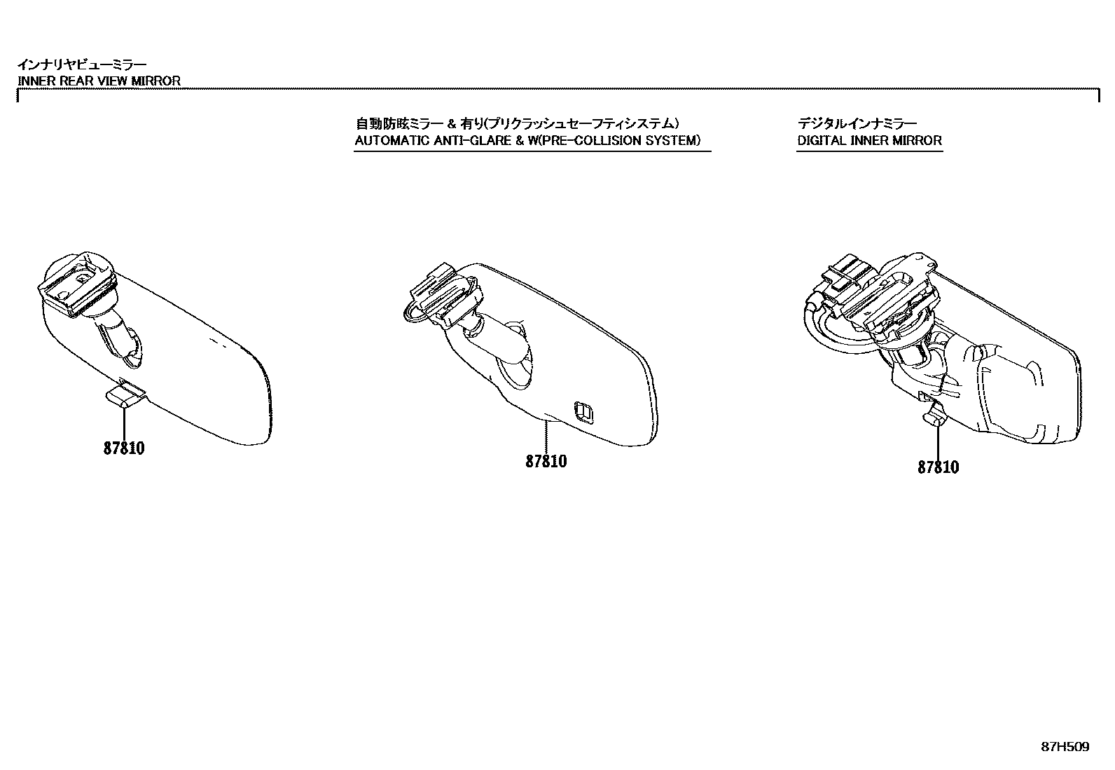 Toyota RAV4 后视镜 EPC diagram — 87H509