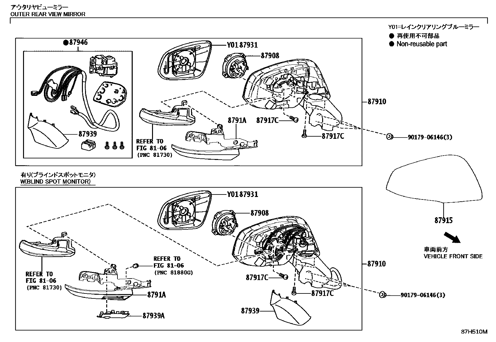Toyota RAV4 后视镜 EPC diagram — 87H510M