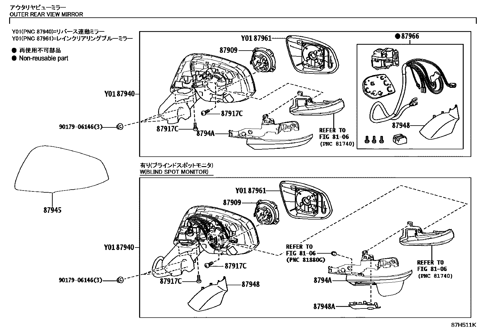 Toyota RAV4 后视镜 EPC diagram — 87H511K