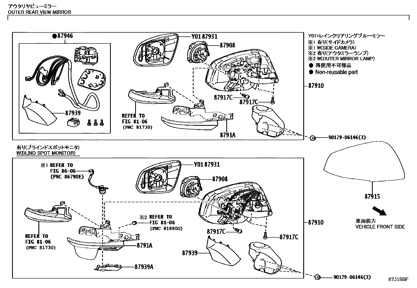 Toyota RAV4 后视镜 EPC diagram — 87J155F