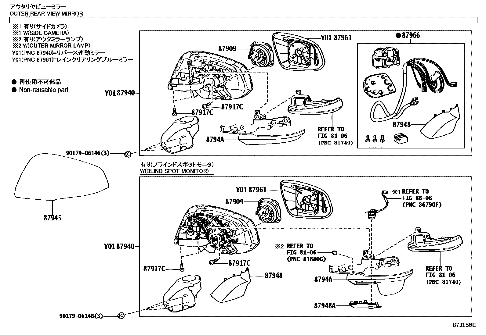 Toyota RAV4 后视镜 EPC diagram — 87J156E