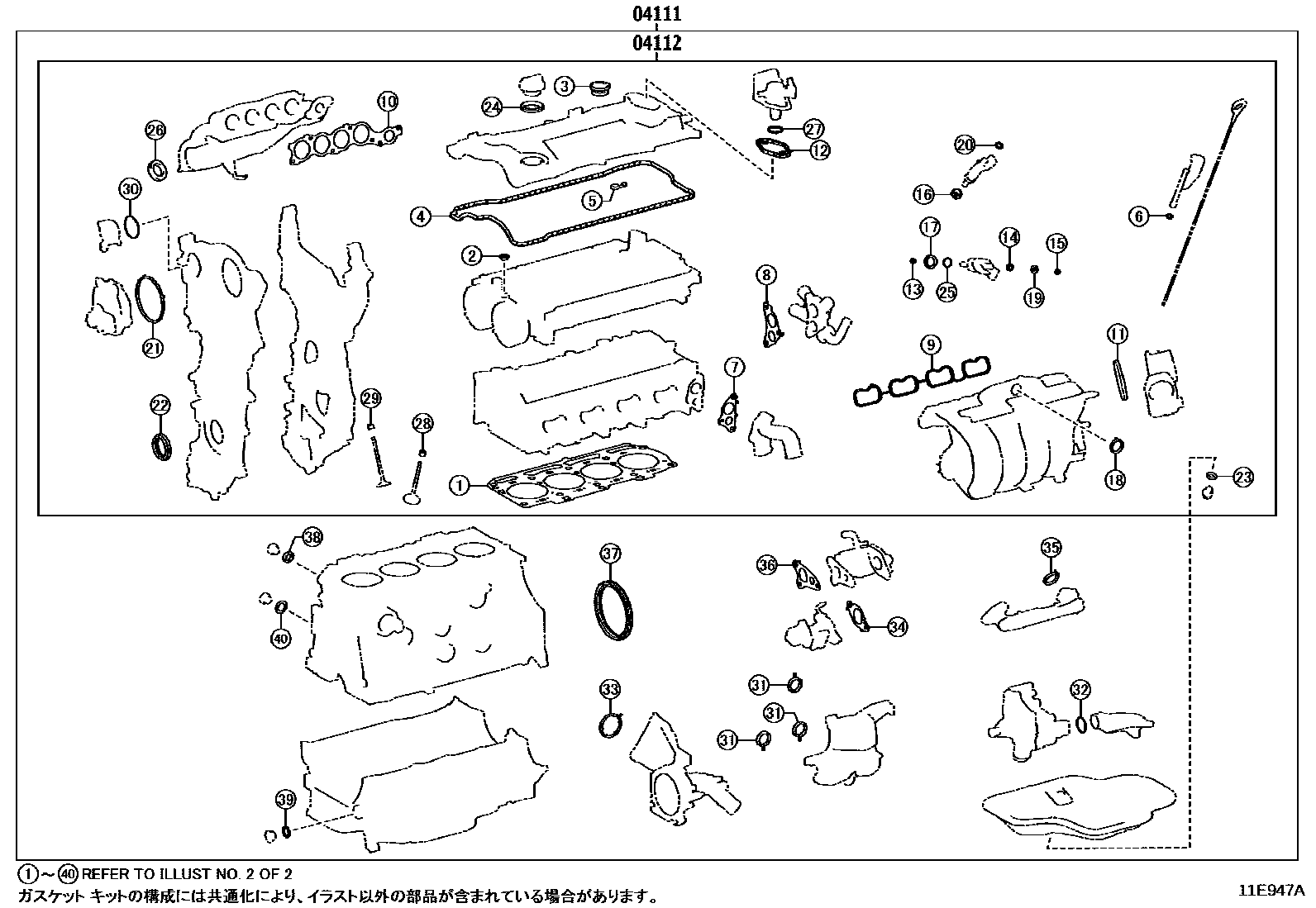 Toyota RAV4 Engine Overhaul Gasket Kit EPC diagram — 11E947A