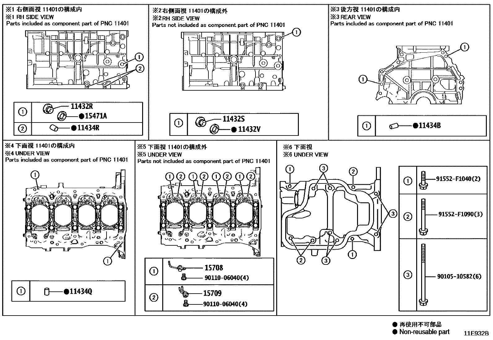 Toyota RAV4 Cylinder Block EPC diagram — 11E932B