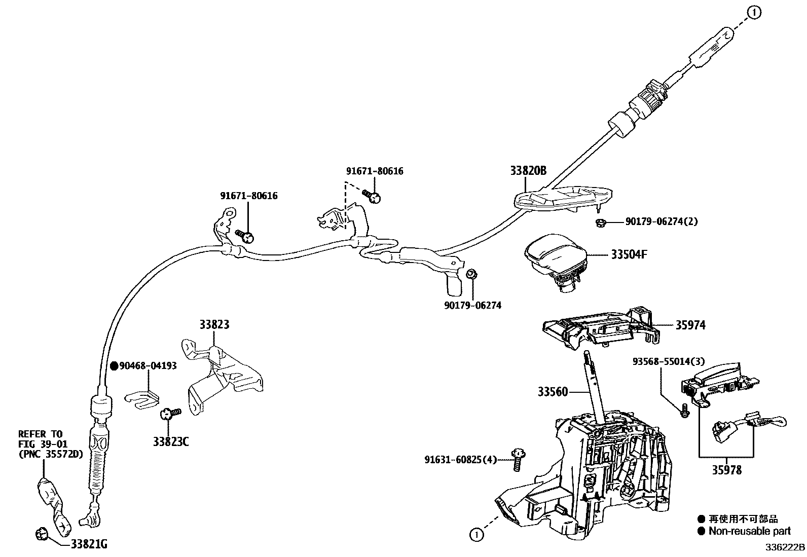 Toyota RAV4 Shift Lever & Retainer EPC diagram — 336222B