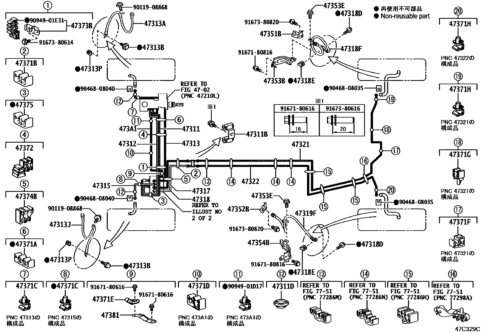 Toyota RAV4 制动配管和卡箍 EPC diagram — 47C329C