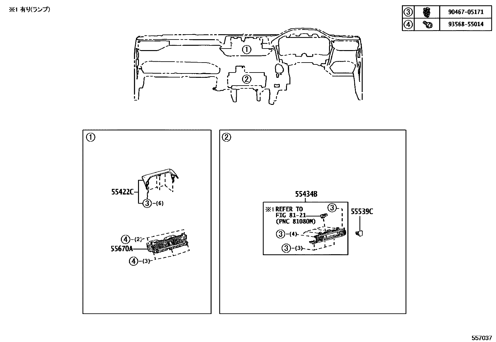 Toyota RAV4 仪表板和手套箱 EPC diagram — 557037