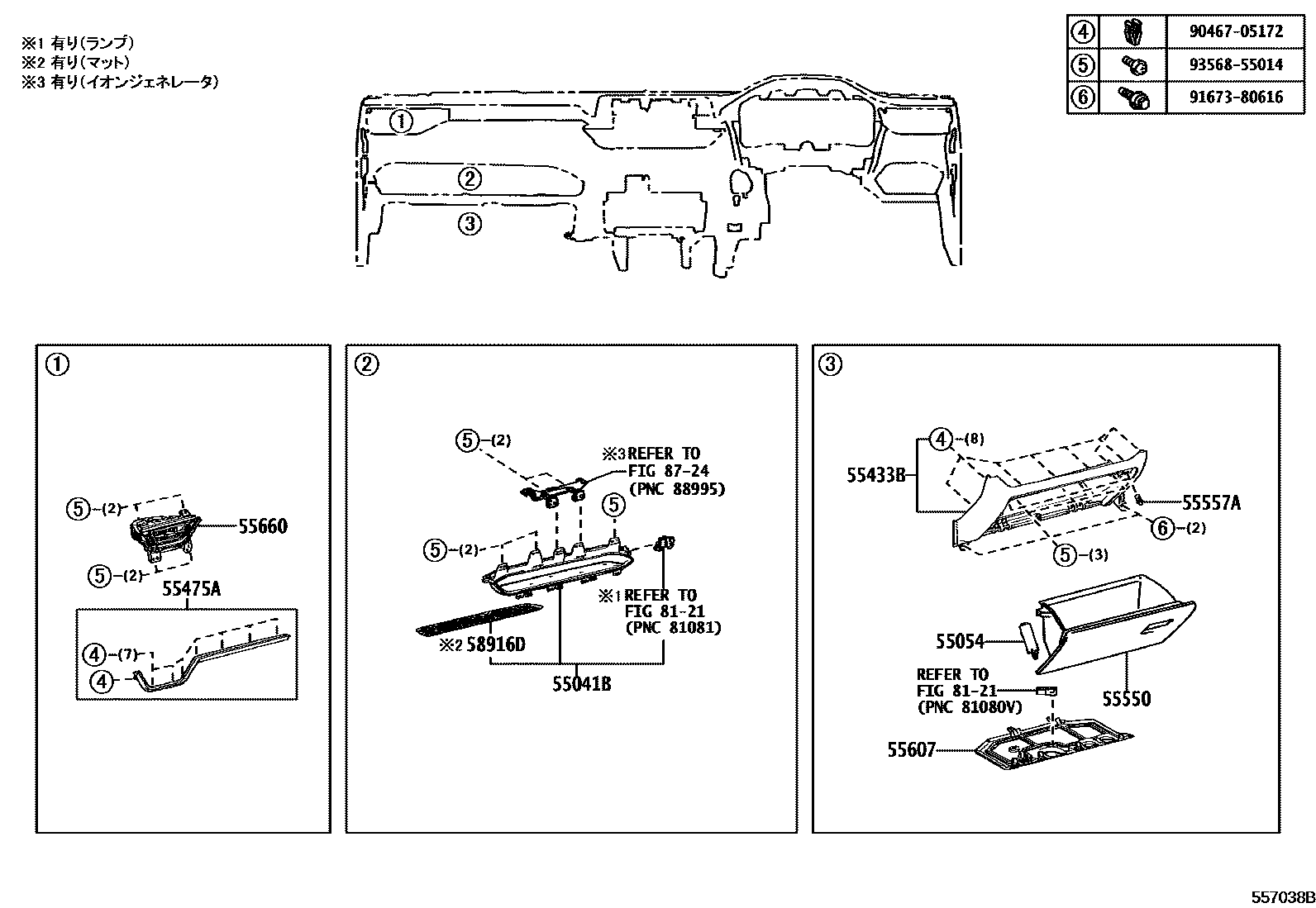 Toyota RAV4 仪表板和手套箱 EPC diagram — 557038B