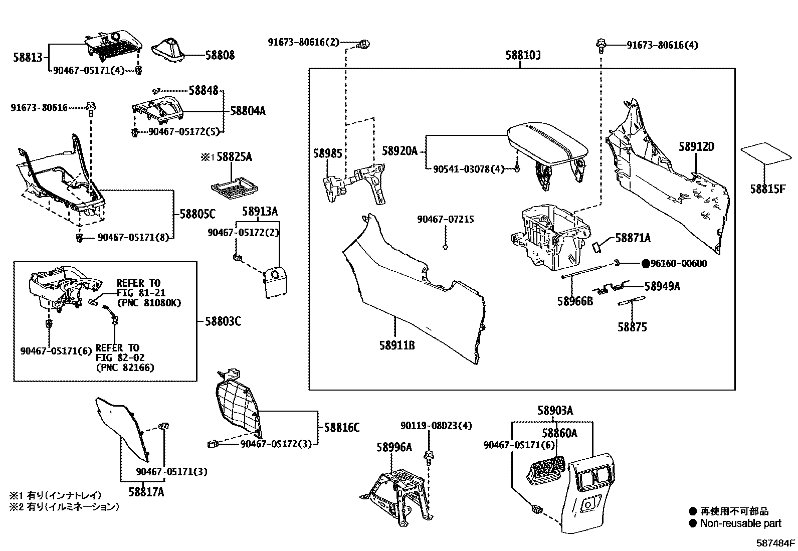 Toyota RAV4 中央扶手箱和支架 EPC diagram — 587484F