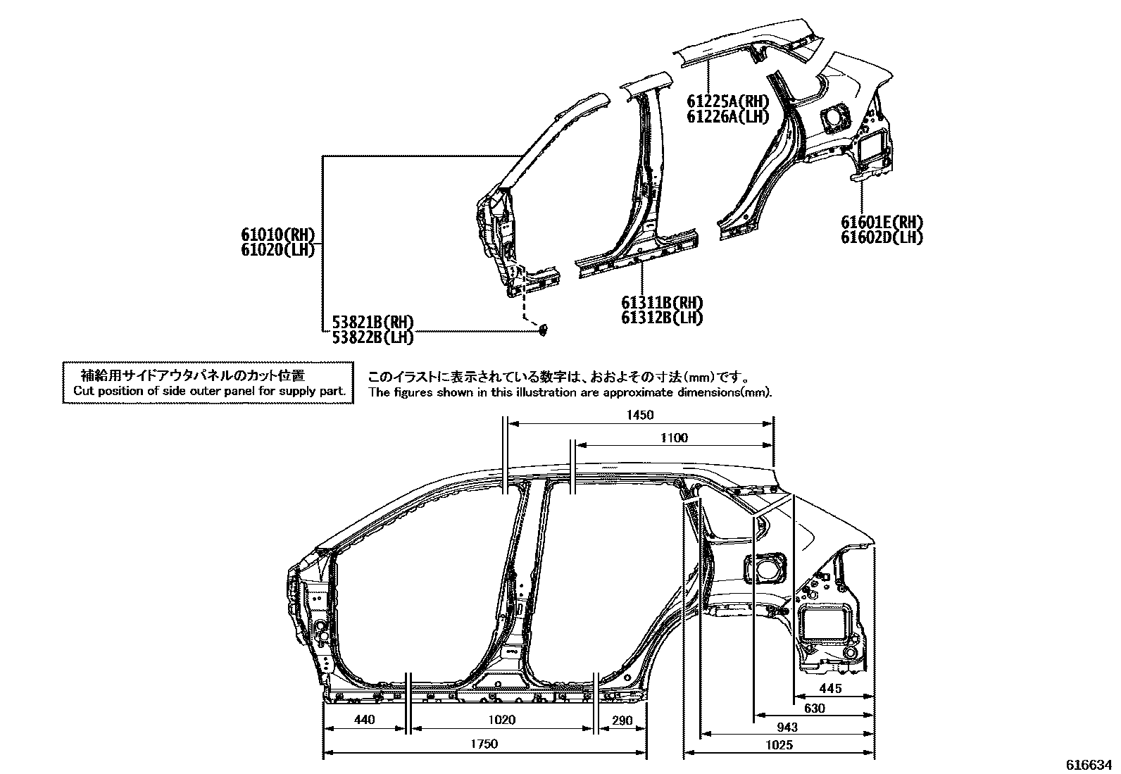 Toyota RAV4 侧梁 EPC diagram — 616634