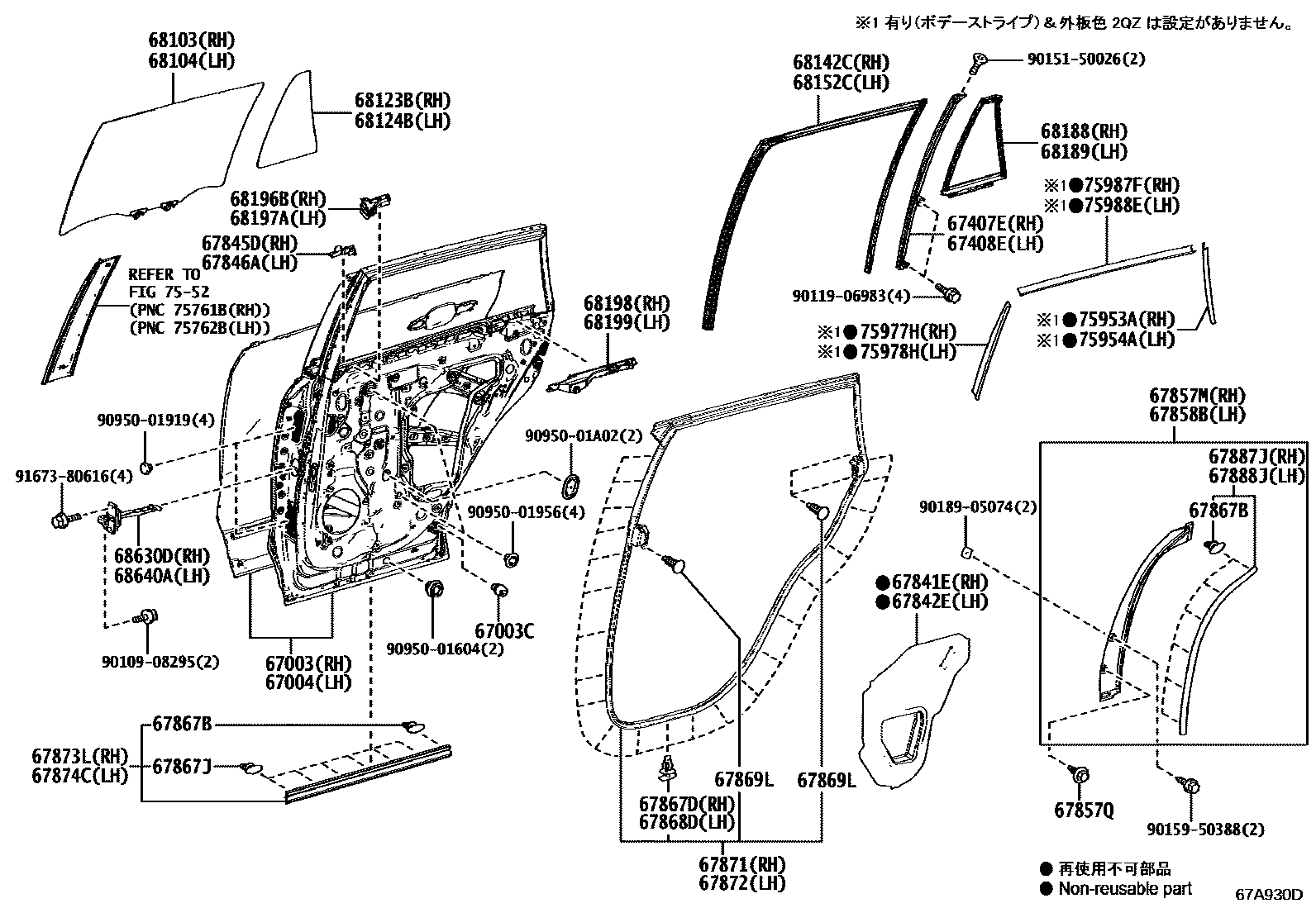 Toyota RAV4 后门板和后门玻璃 EPC diagram — 67A930D