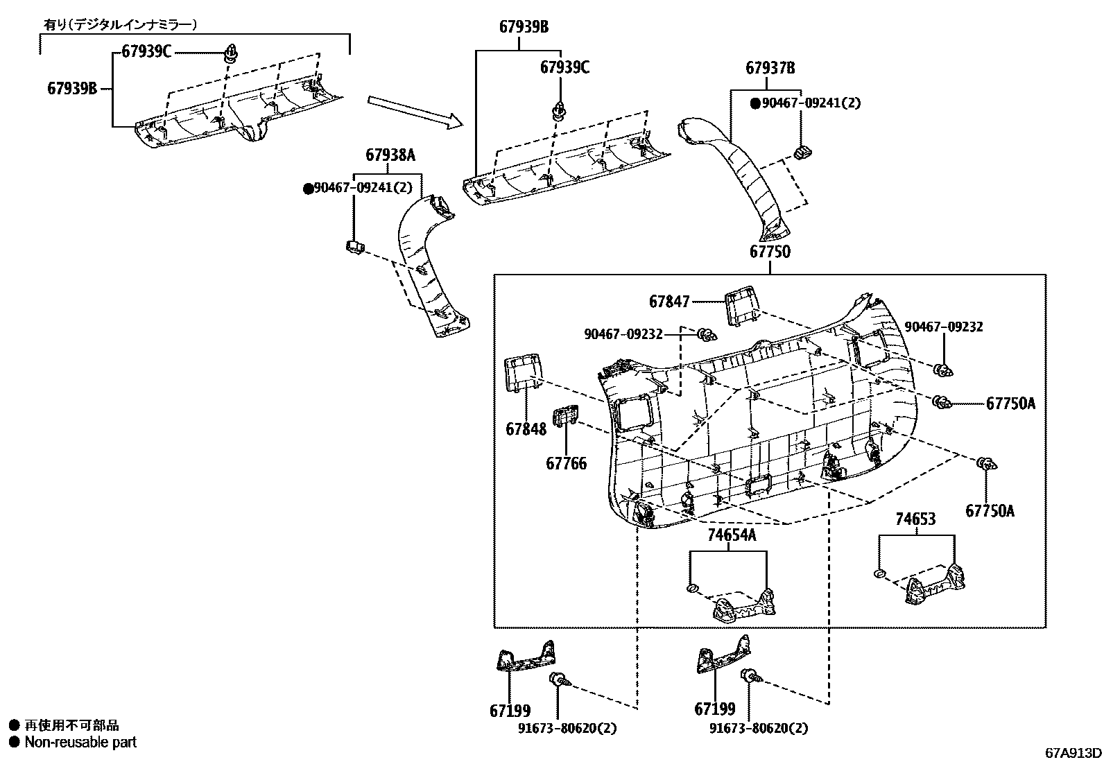 Toyota RAV4 背门板和背门玻璃 EPC diagram — 67A913D