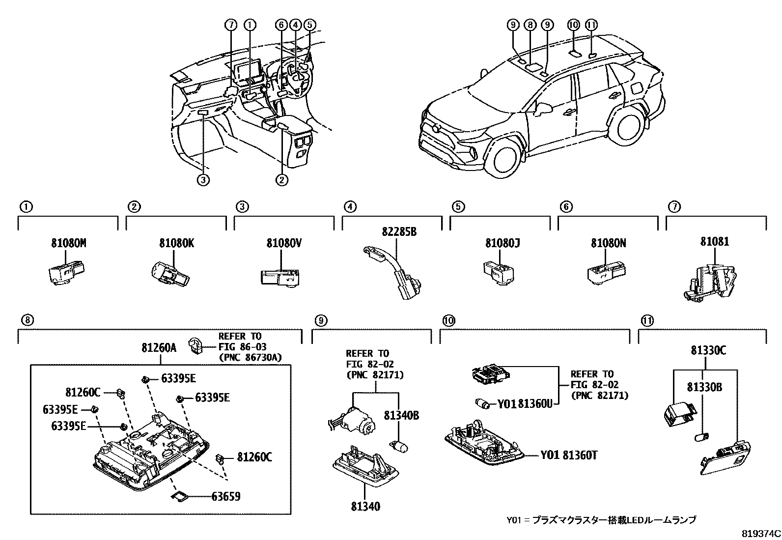 Toyota RAV4 车内灯 EPC diagram — 819374C