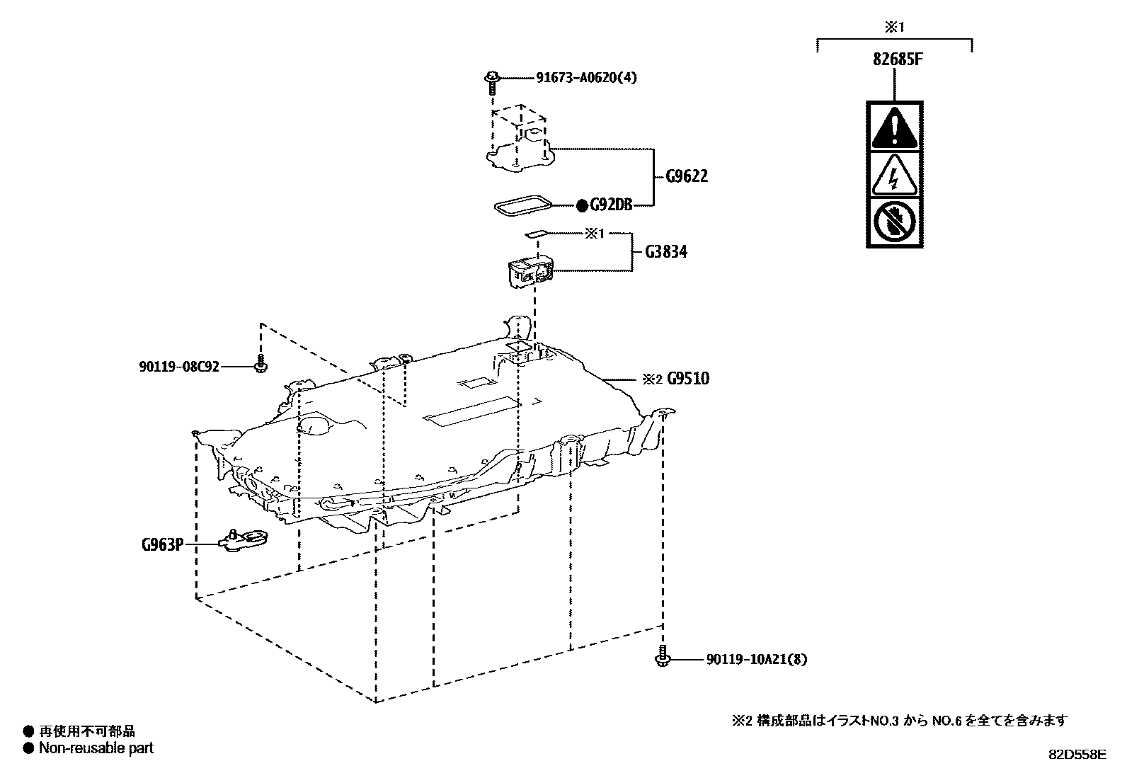 Toyota RAV4 蓄电池和蓄电池电缆 EPC diagram — 82D558E