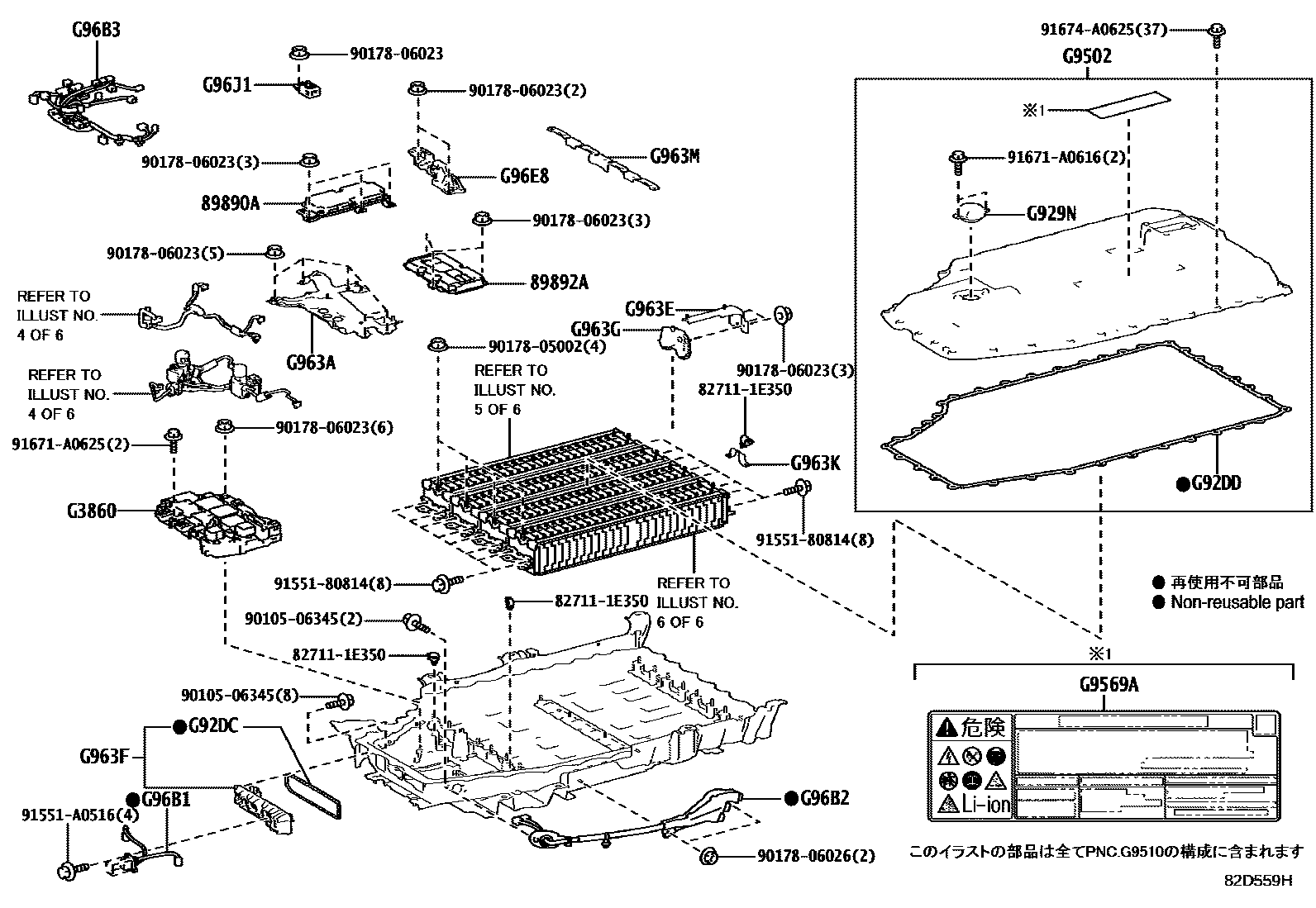 Toyota RAV4 蓄电池和蓄电池电缆 EPC diagram — 82D559H