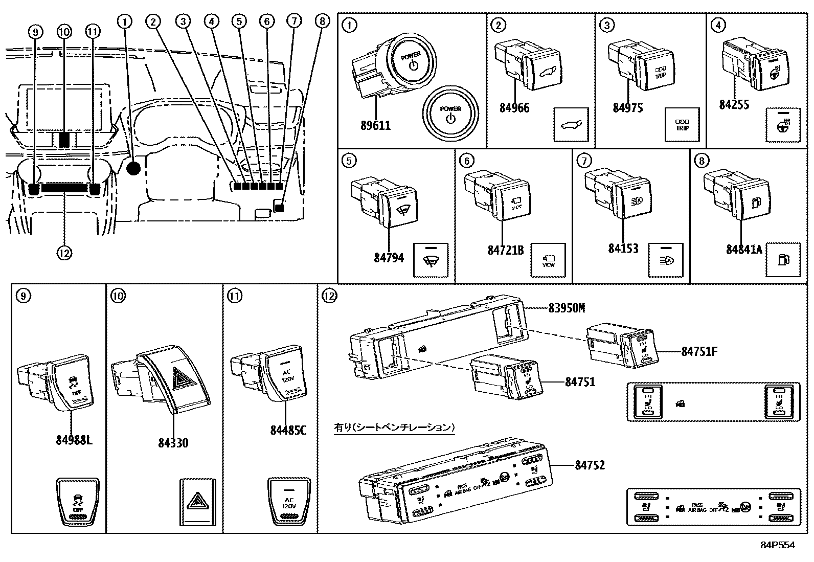 Toyota RAV4 开关和继电器和ECU EPC diagram — 84P554