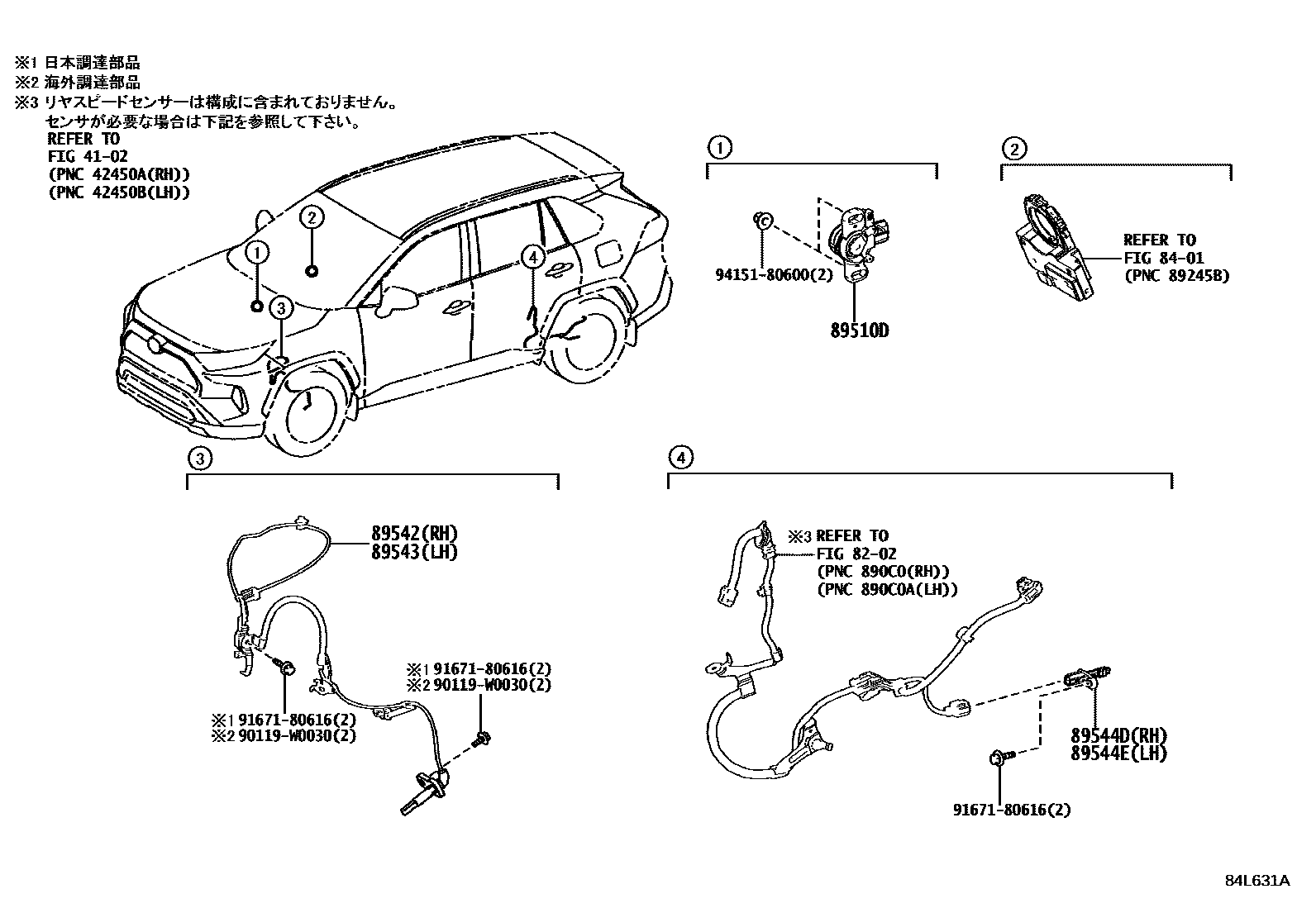 Toyota RAV4 ABS 和 VSC EPC diagram — 84L631A