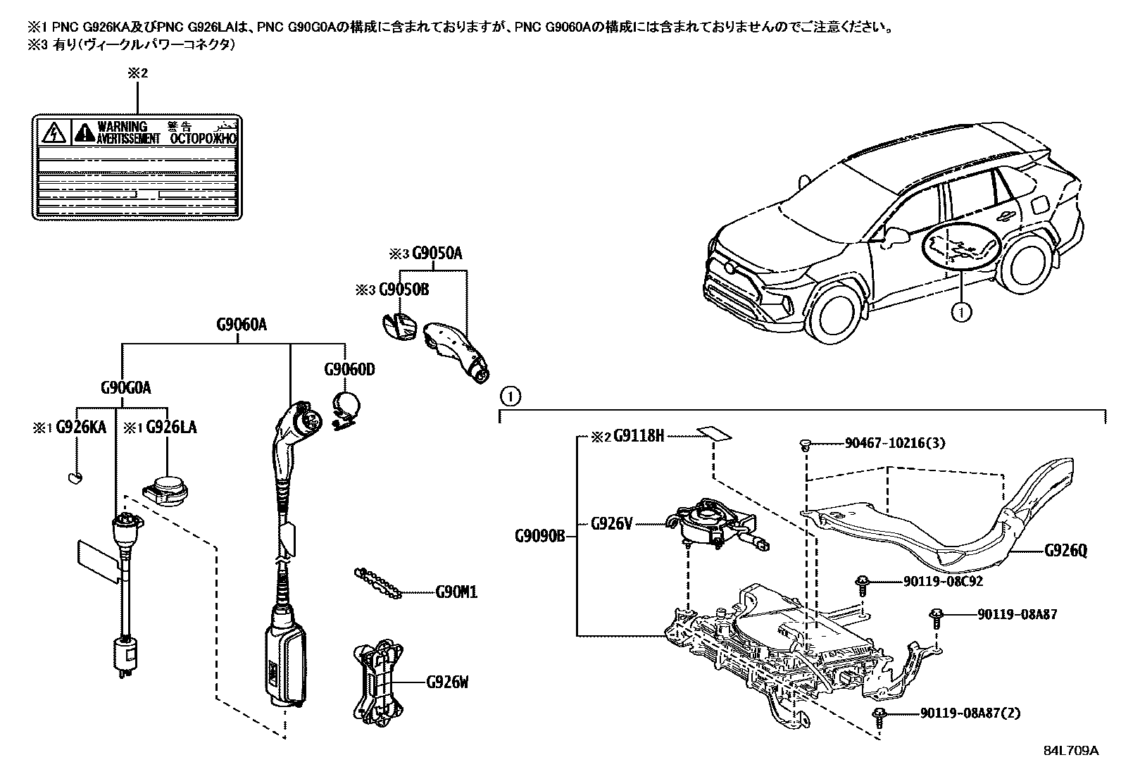 Toyota RAV4 EV充电器&DC/DC转换器 EPC diagram — 84L709A