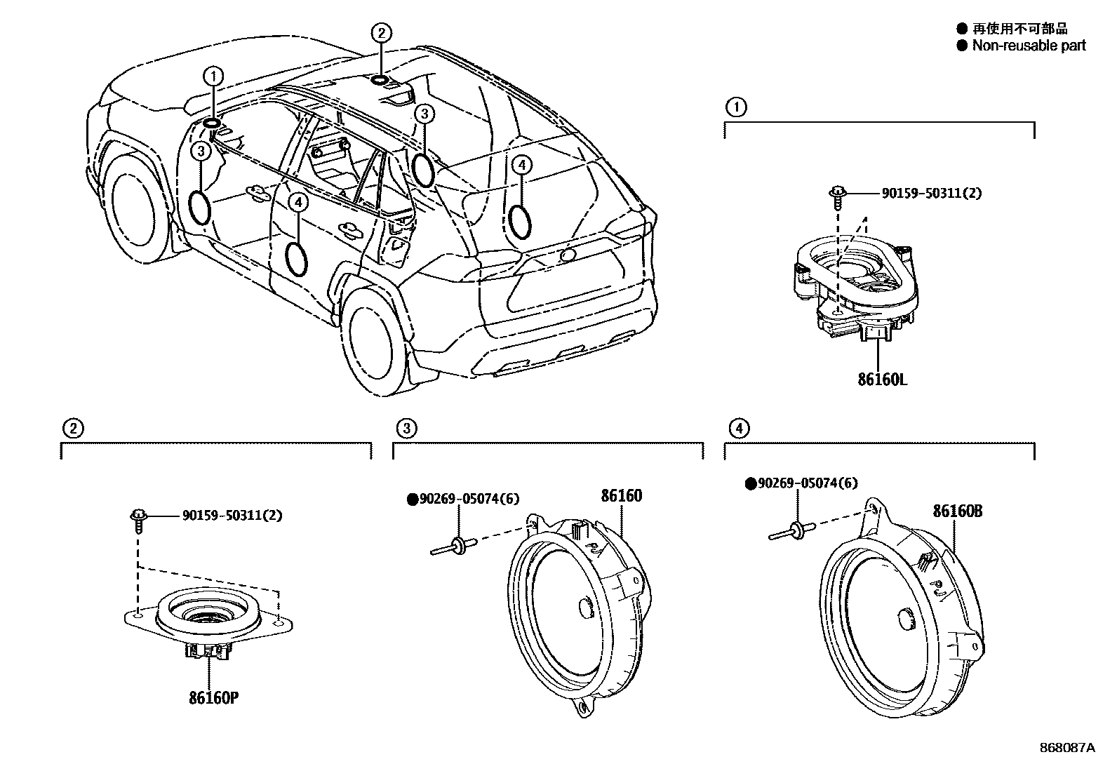 Toyota RAV4 扬声器 EPC diagram — 868087A