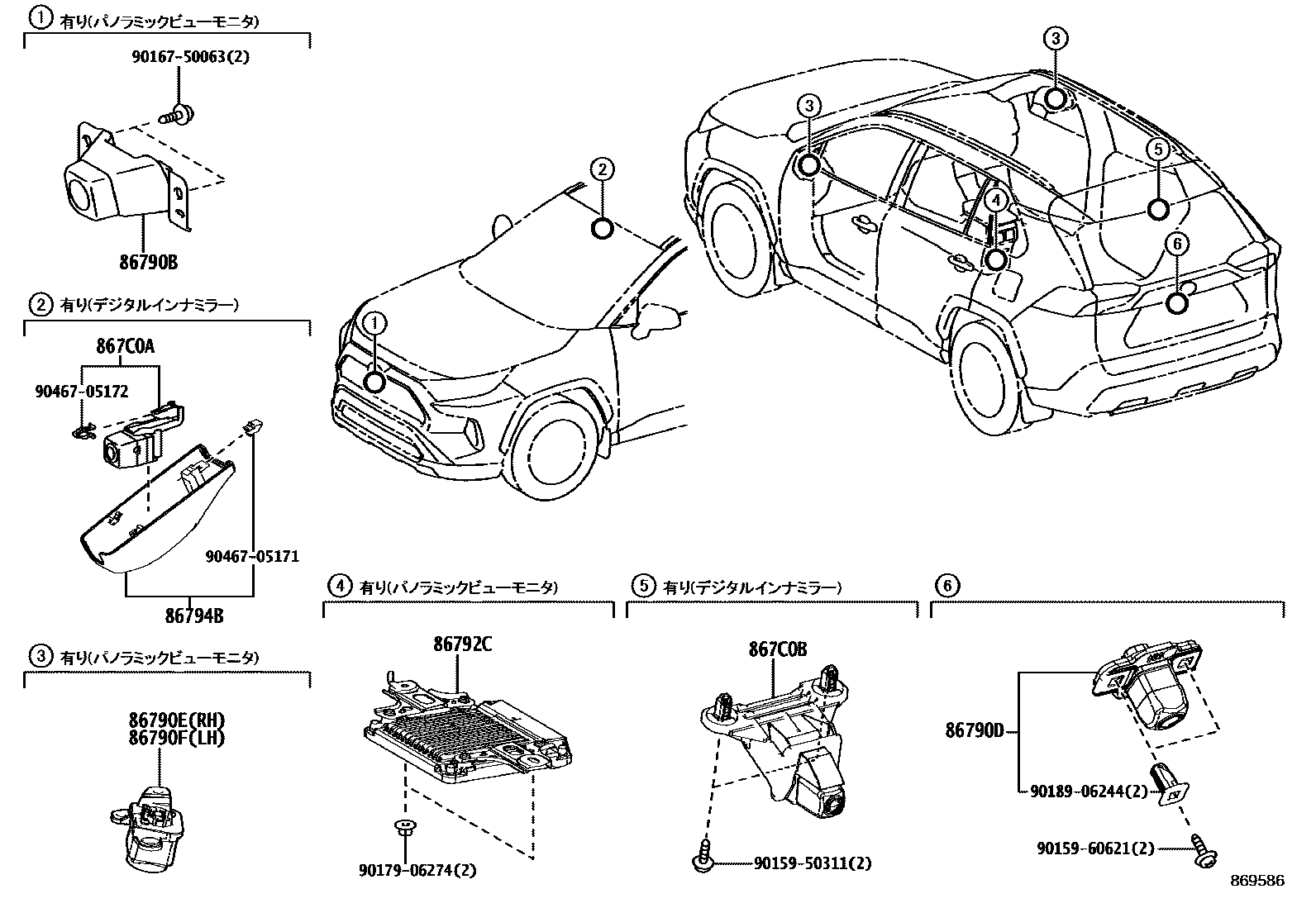 Toyota RAV4 倒车影像和摄像头 EPC diagram — 869586