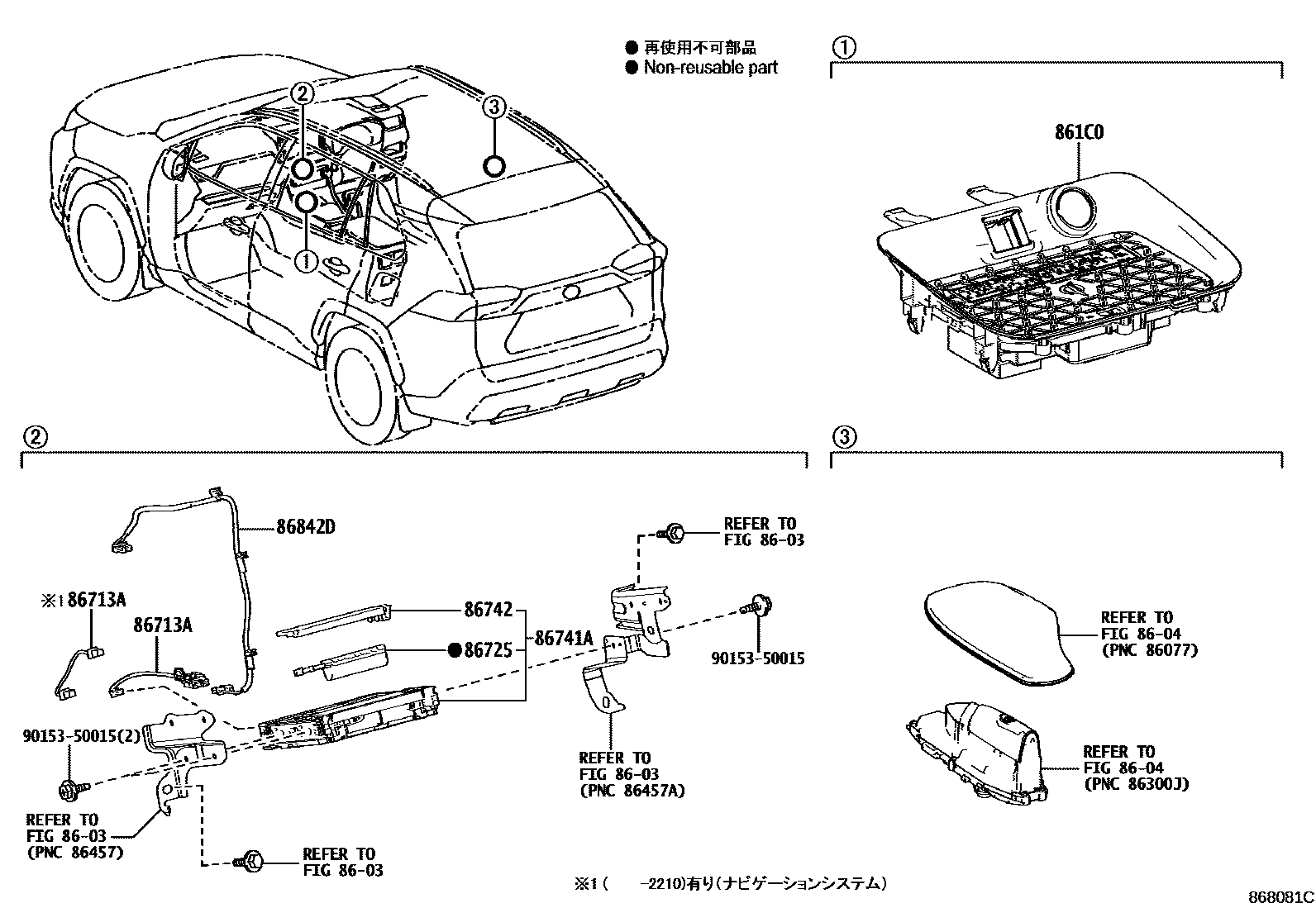 Toyota RAV4 车载电话和呼救装置 EPC diagram — 868081C