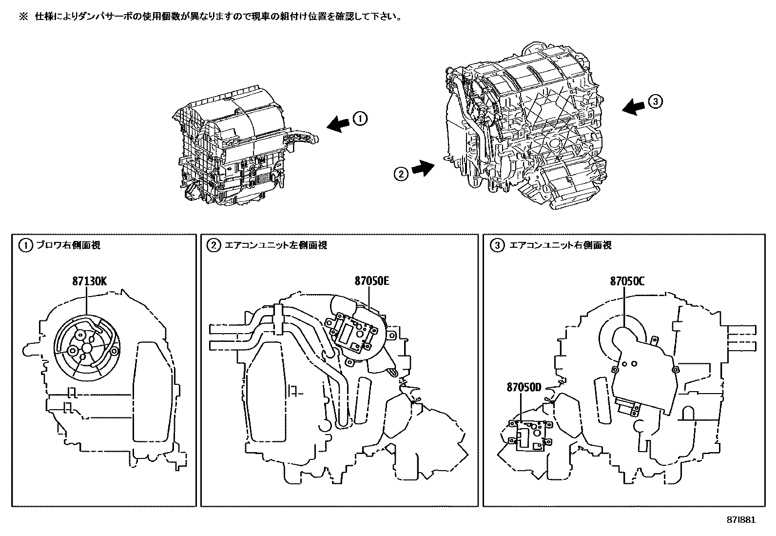 Toyota RAV4 暖风和空调系统 - 冷却器组件 EPC diagram — 87I881